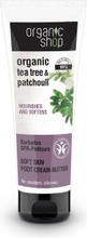 Organic Shop Barbados Spa Jalkavoide 75 Ml (4744183012370)