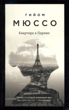 Mjusso, G: Daria: Kvartira V Parizhe Pokkari (6414880353851)