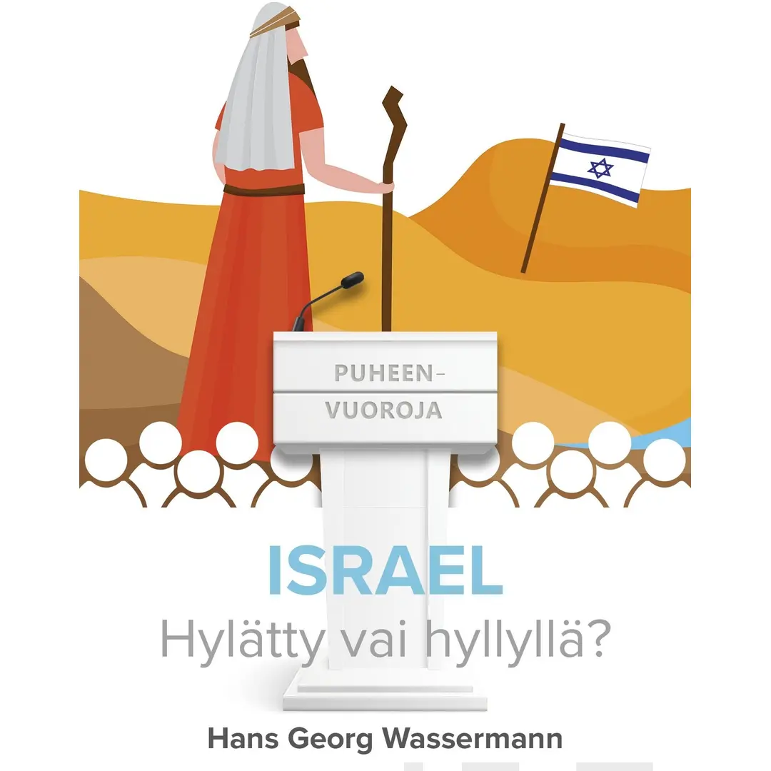 Wassermann, Israel - Hylätty vai hyllyllä