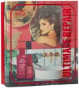 Wella Professionals Ultimate Repair Gift Set lahjapakkaus