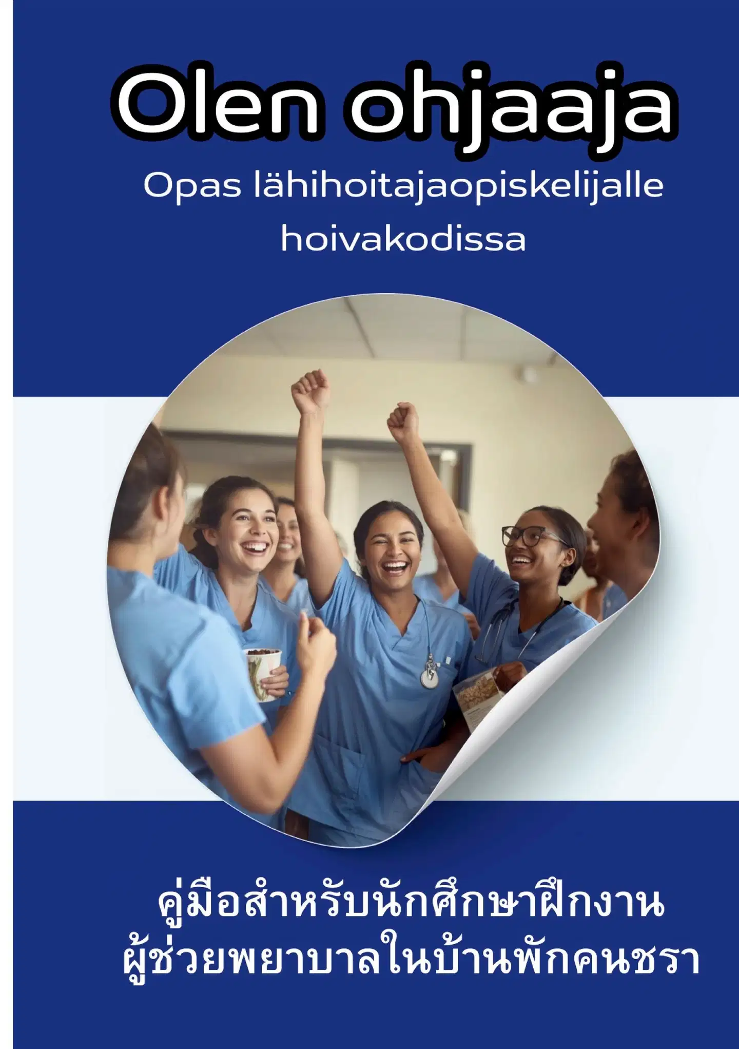 Lahtela, Olen ohjaaja - Opas lähihoitajaopiskelijalle hoivakodissa