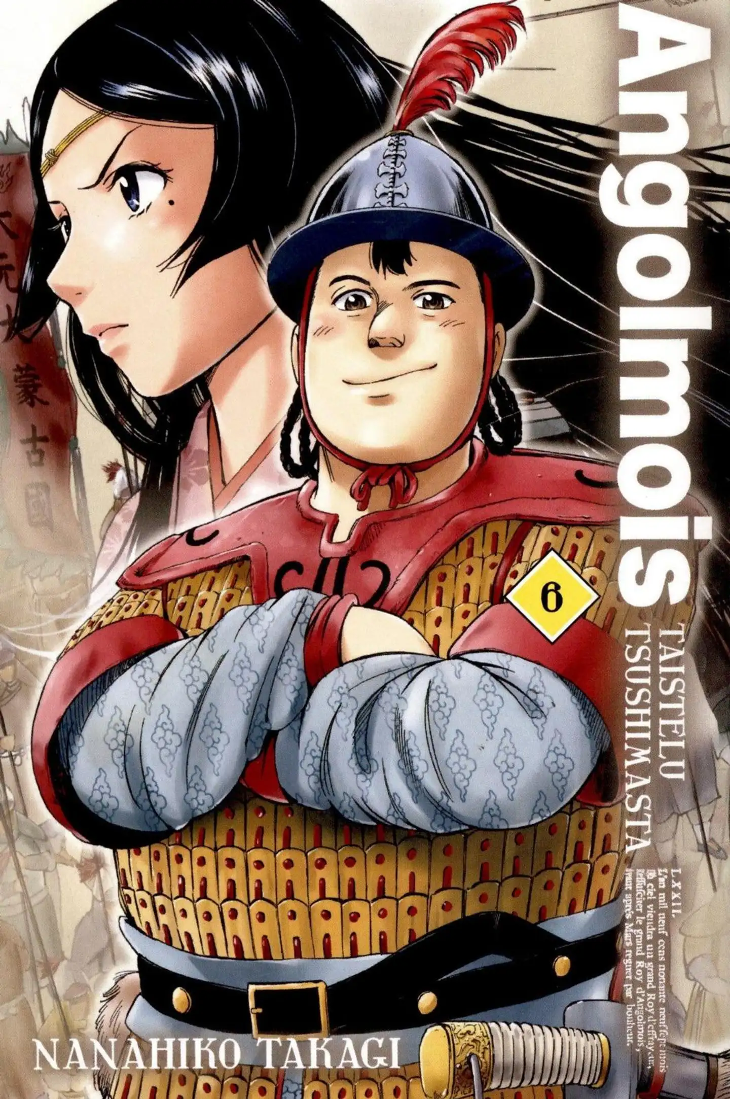 Angolmois Taistelu Tsushimasta