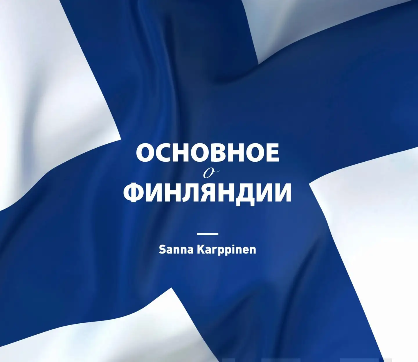 Karppinen, Themes of Finland (venäjänkielinen)