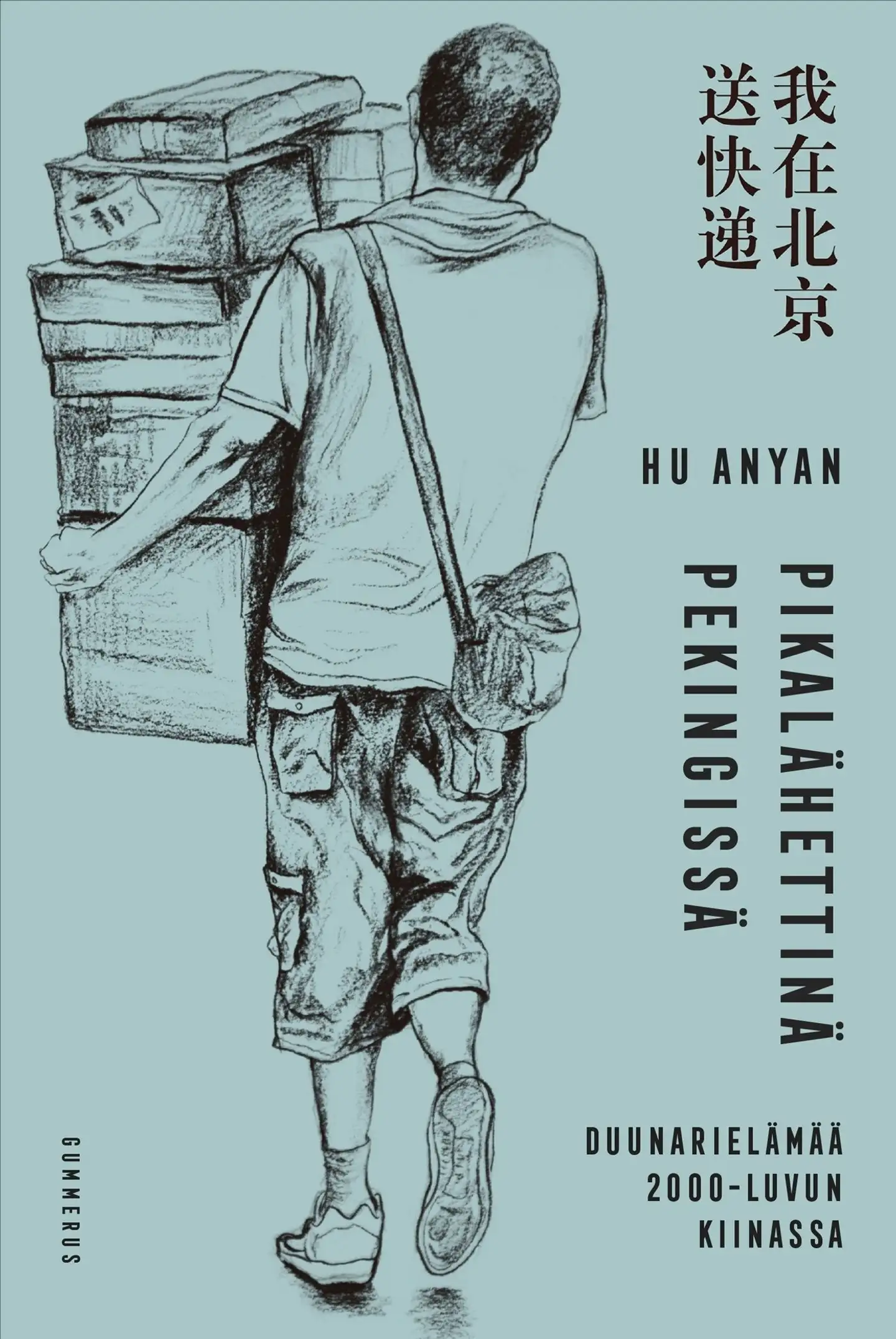 Anyan, Pikalähettinä Pekingissä - Duunarielämää 2000-luvun Kiinassa