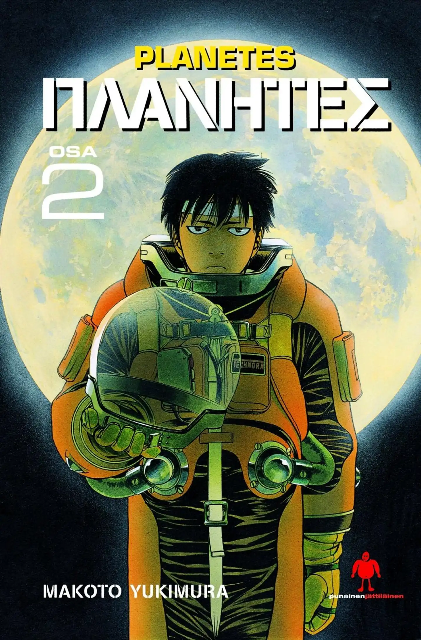 Yukimura, Planetes 2