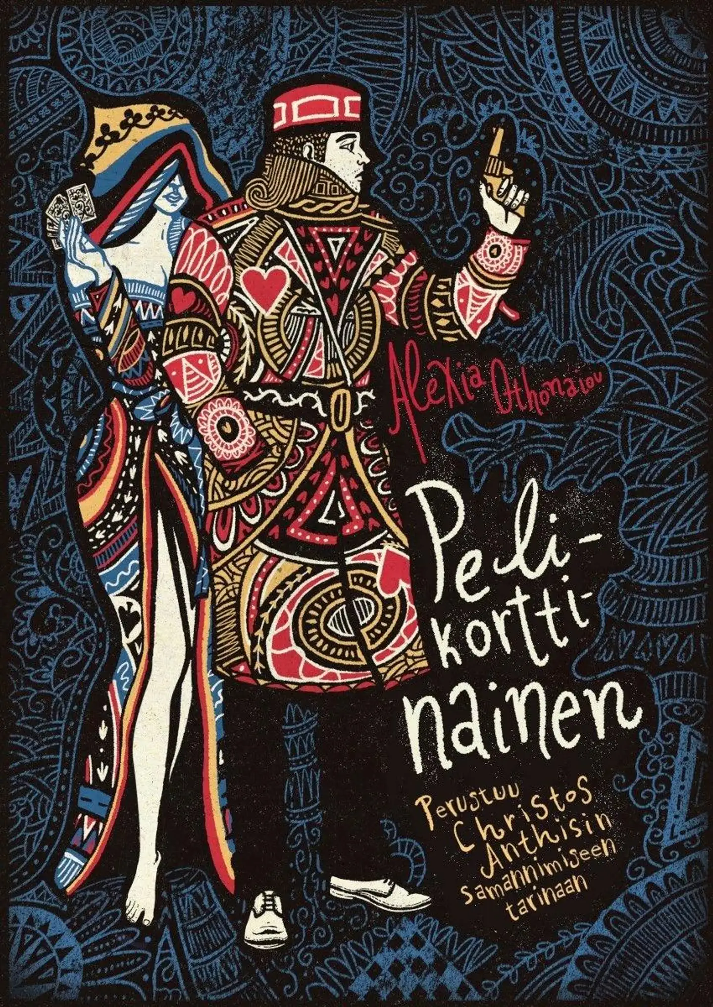 Othonaiou, Pelikorttinainen