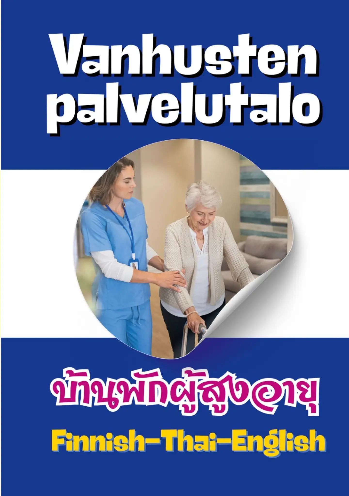 Lahtela, Vanhusten palvelutalo - Hoitotyö