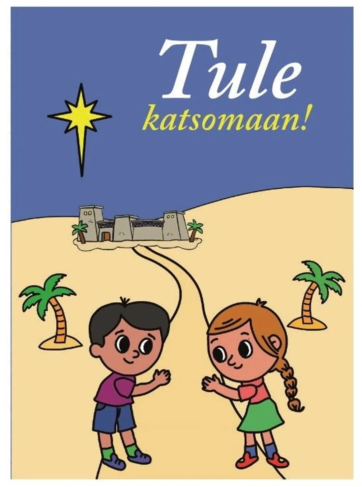 Tule katsomaan!