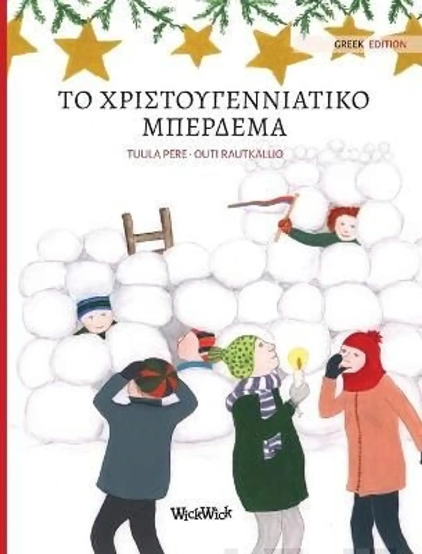 Pere, Greek Edition of Christmas Switcheroo - Greek Edition of Christmas Switcheroo