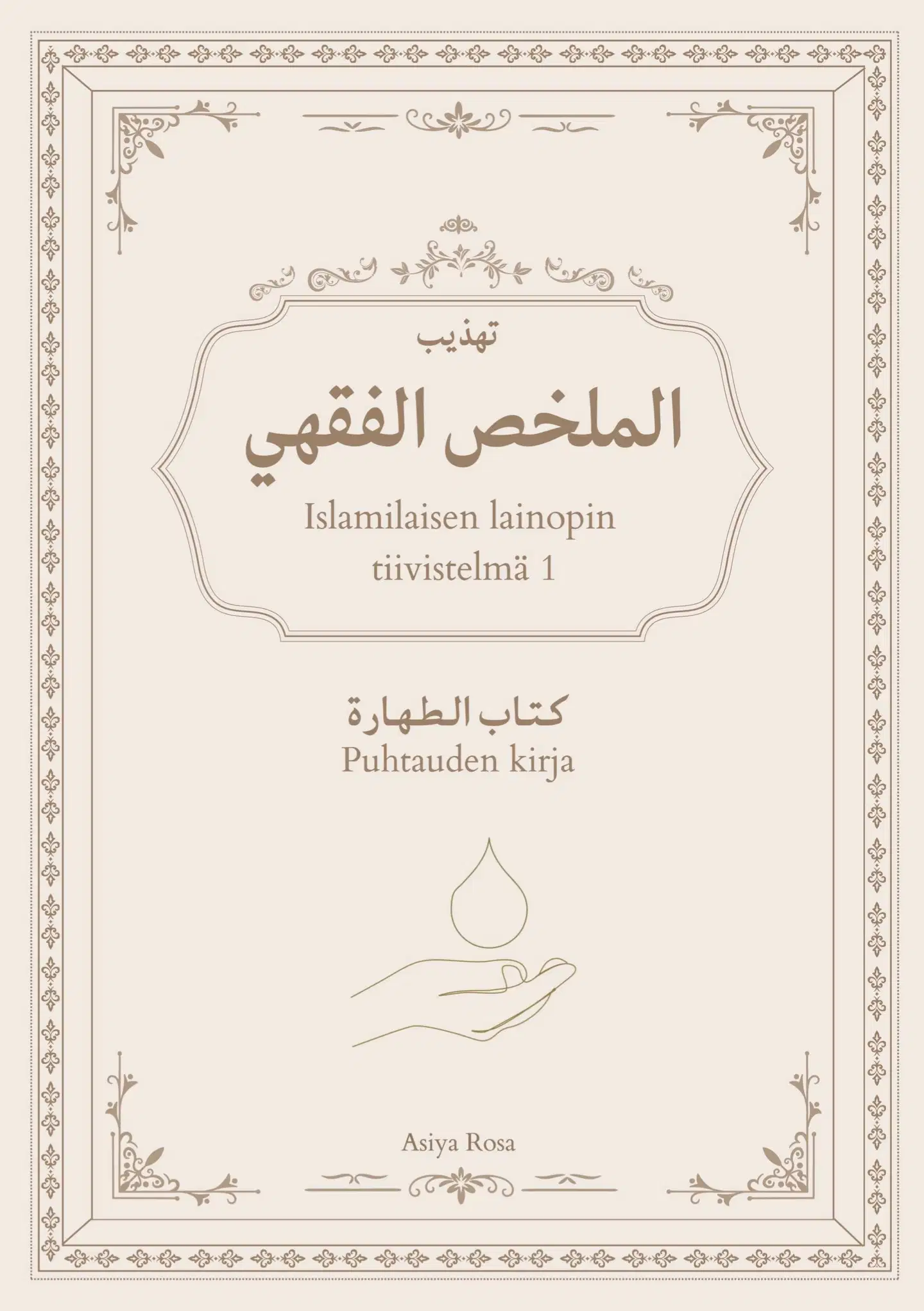 Rosa, Islamilaisen lainopin tiivistelmä 1 - Puhtauden kirja