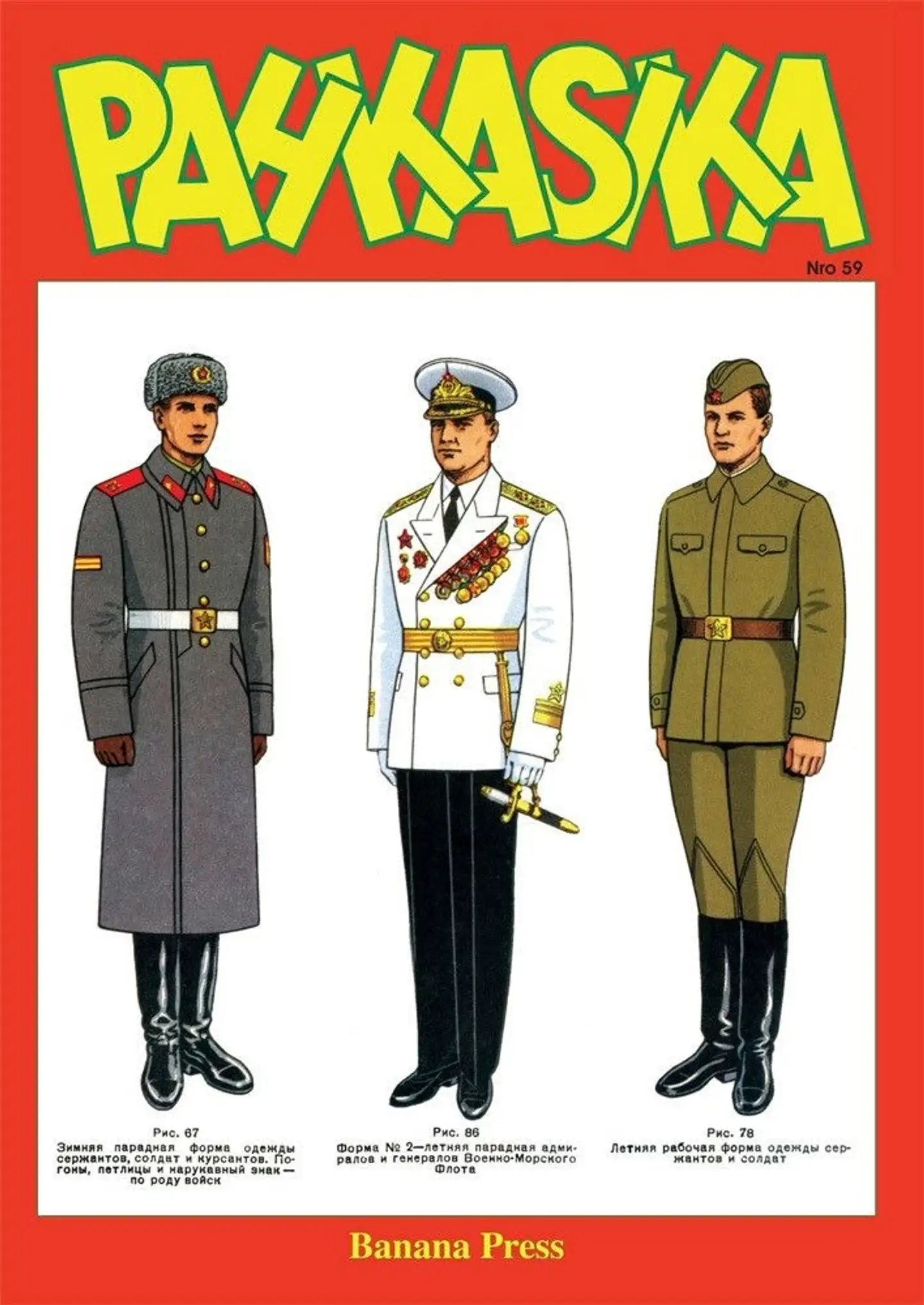 Pahkasika nro 59 - Vähän käytetyn puna-armeijan postimyyntikatalooki