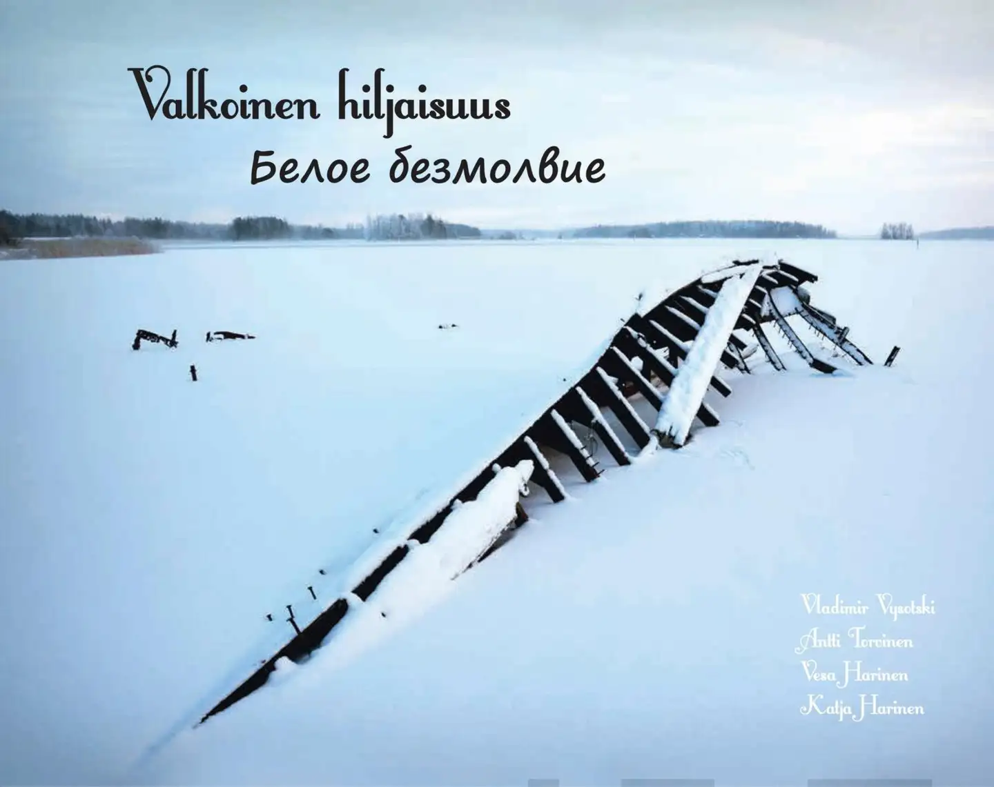 Vysotski, Valkoinen hiljaisuus  - Beloe bezmolvie