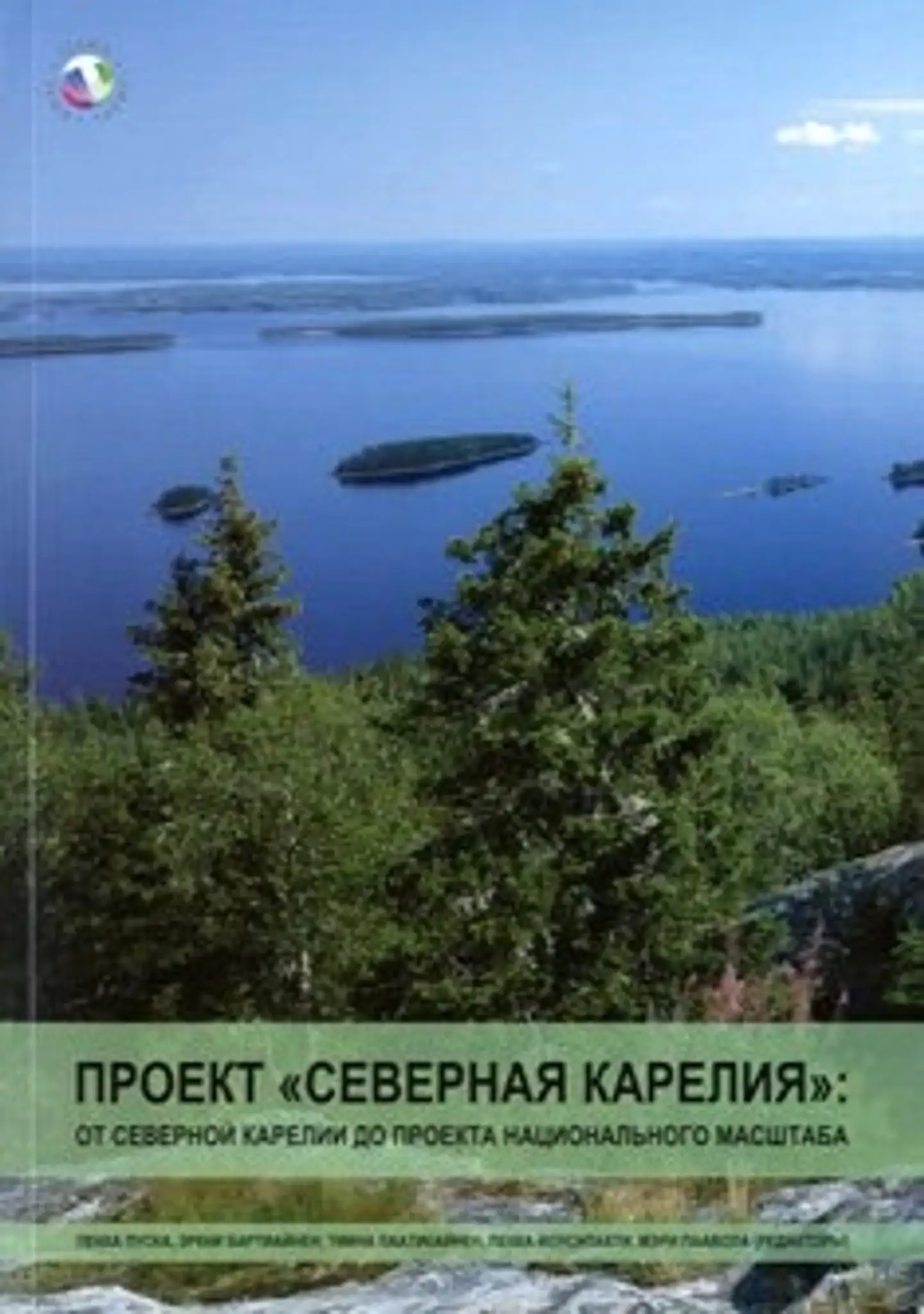 The North Karelia Project: From North Karelia to National Action