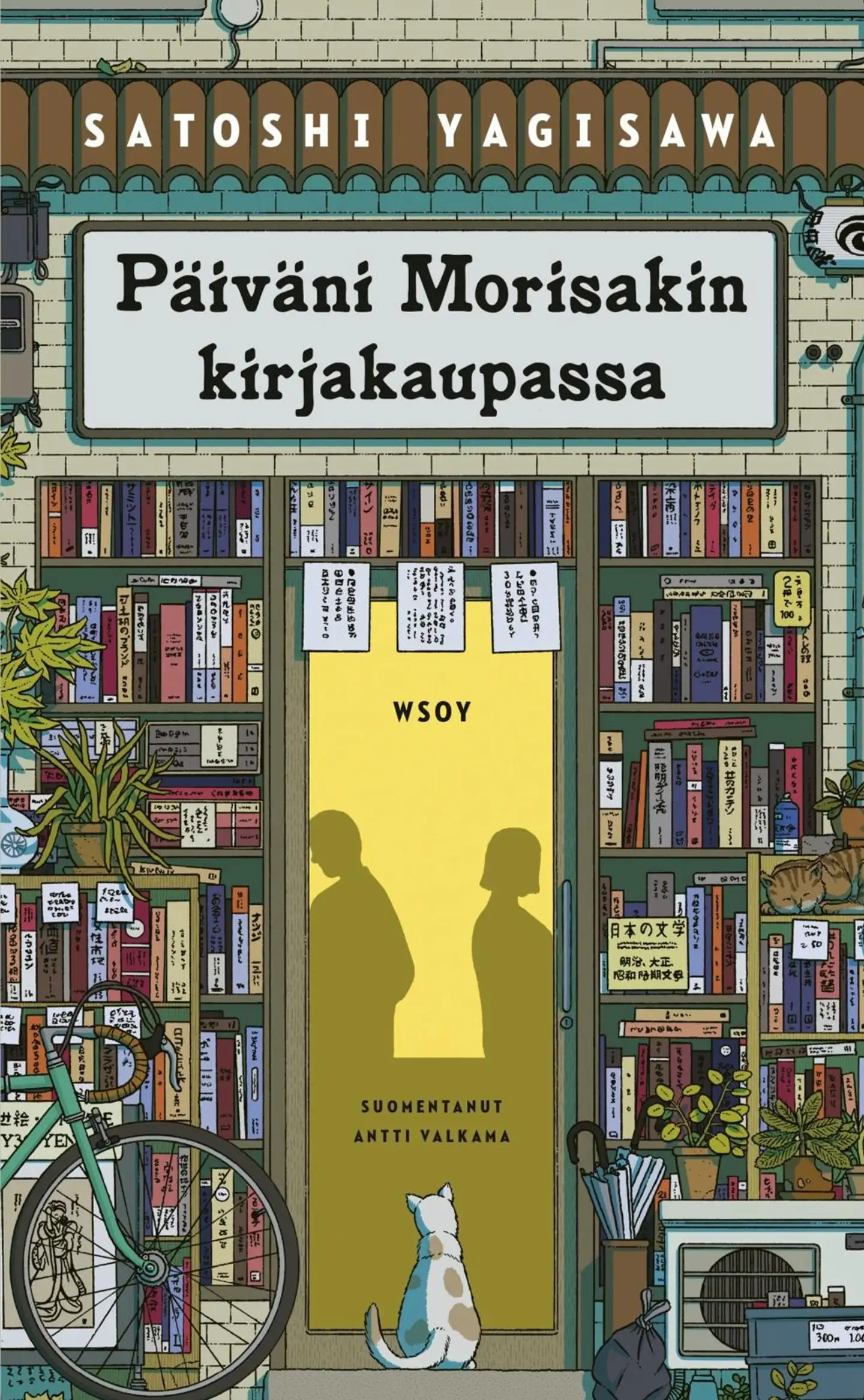 Yagisawa, Päiväni Morisakin kirjakaupassa