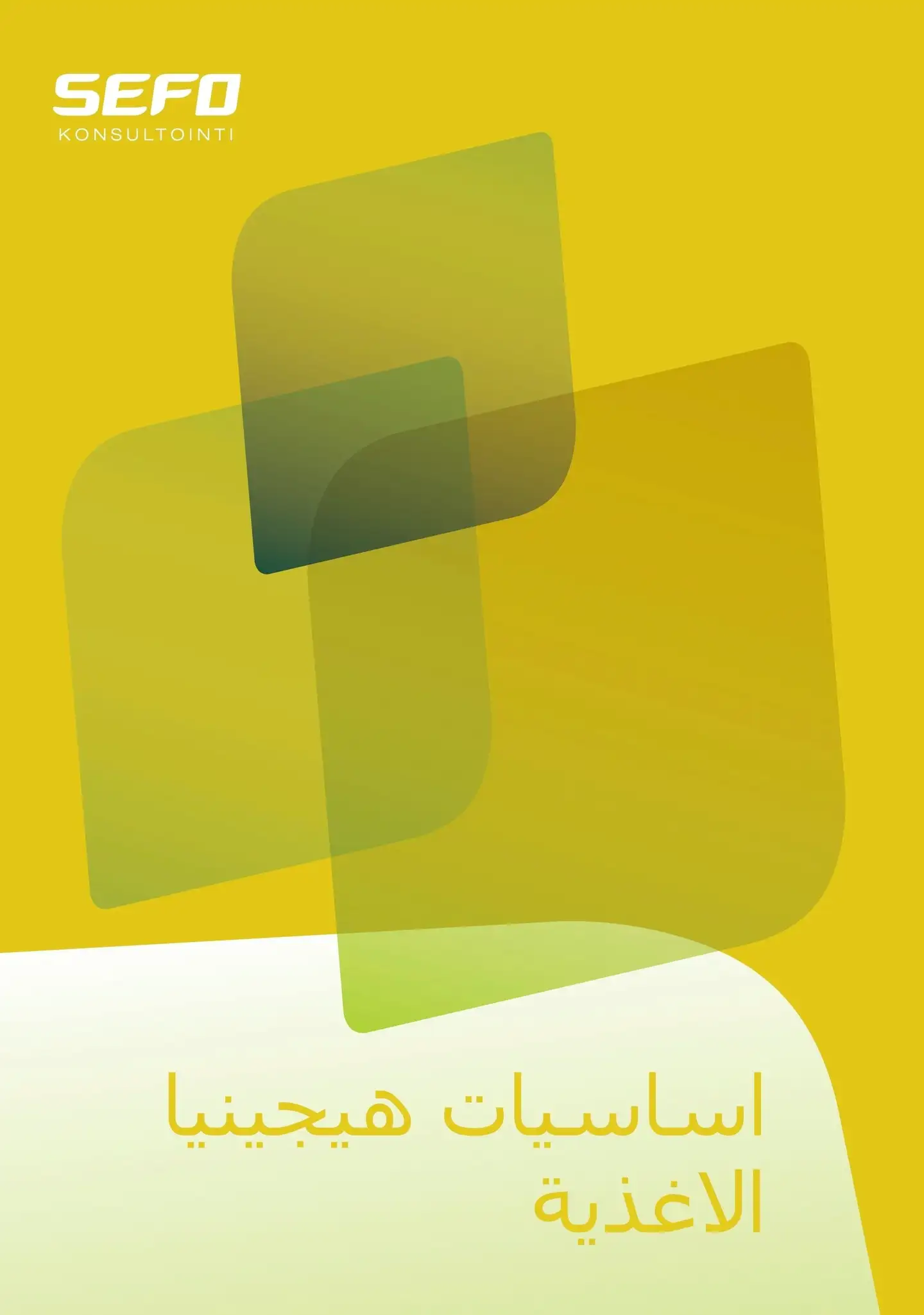 Laukkanen, Elintarvikehygienian perusteet arabiaksi - asāsiyyāt hayjīniyā al-aghziya