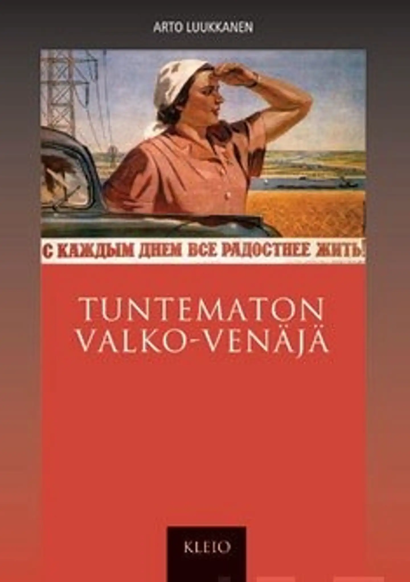 Tuntematon Valko-Venäjä