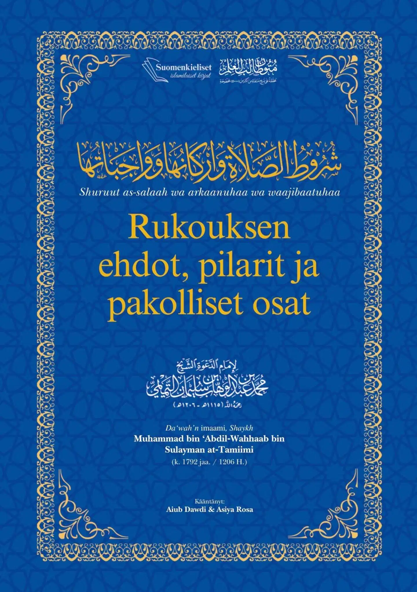 Dawdi, Rukouksen ehdot, pilarit ja pakolliset osat - Shuruut as-salaah wa arkaanuhaa wa waajibaatuhaa