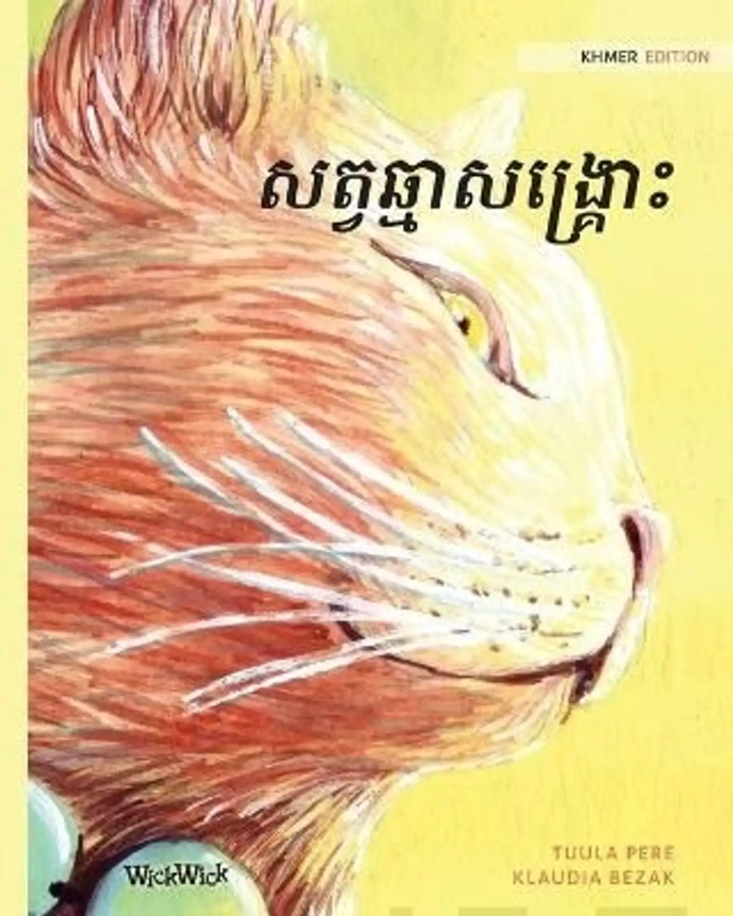 Pere, Khmer Edition of The Healer Cat