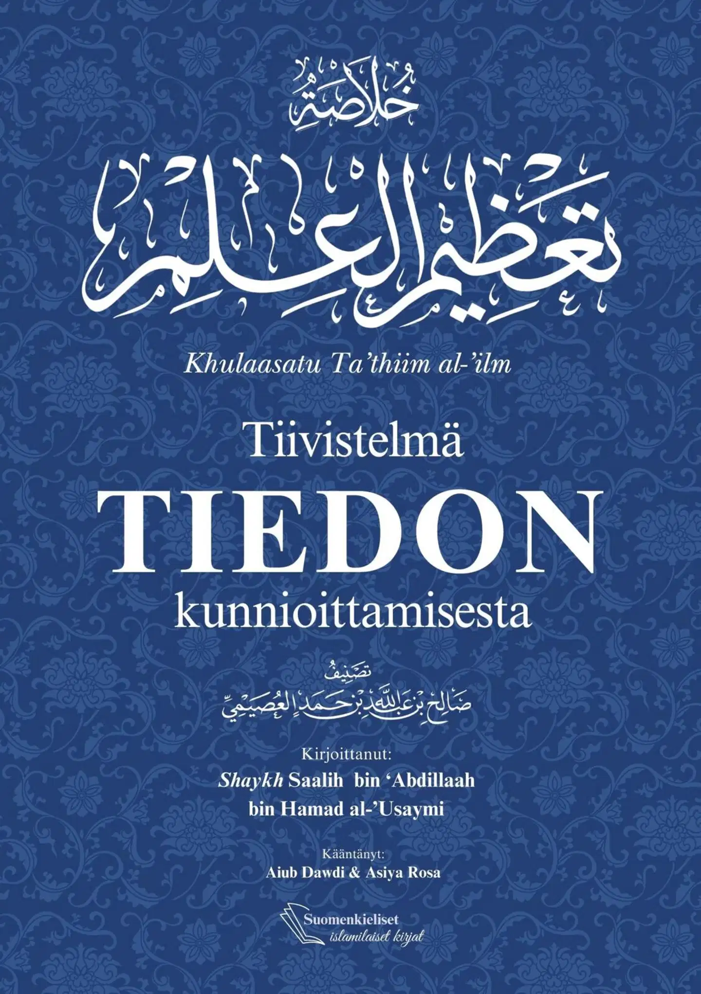 Saalih bin Abdillah binHamad al-Usaymi, Tiivistelmä tiedon kunnioittamisesta - Khulaasatu Tadhiim al-ilm