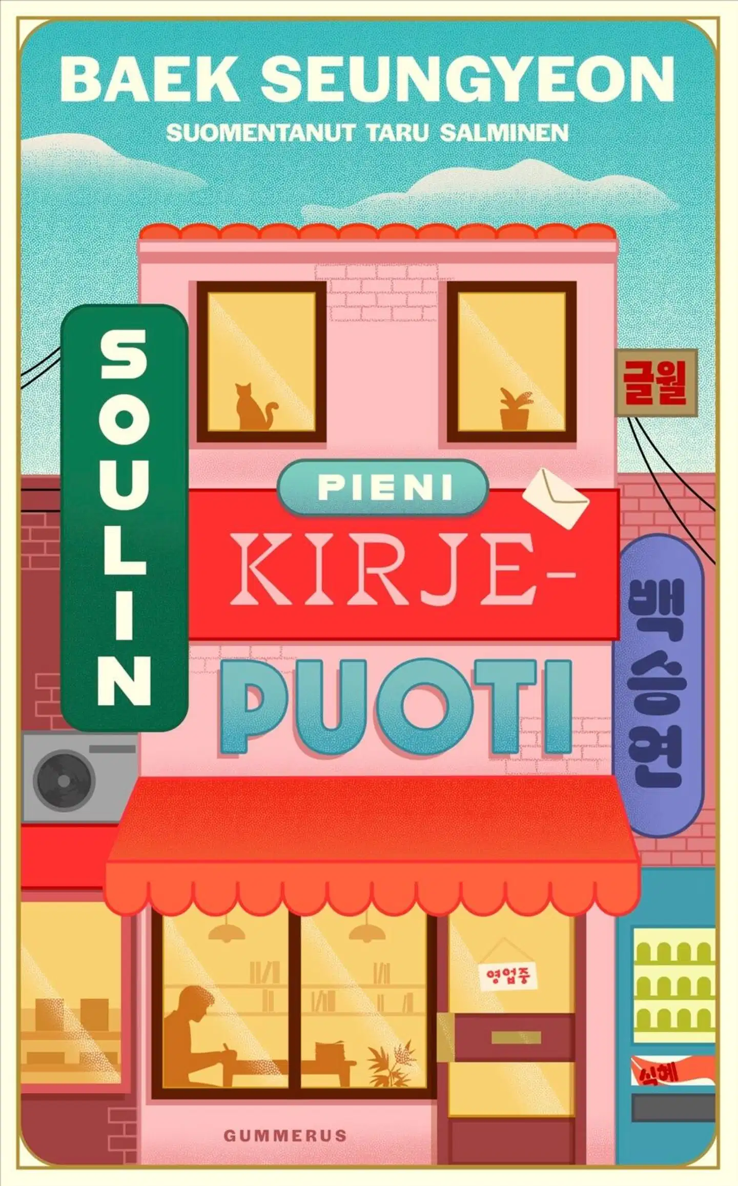Seungyeon, Soulin pieni kirjepuoti