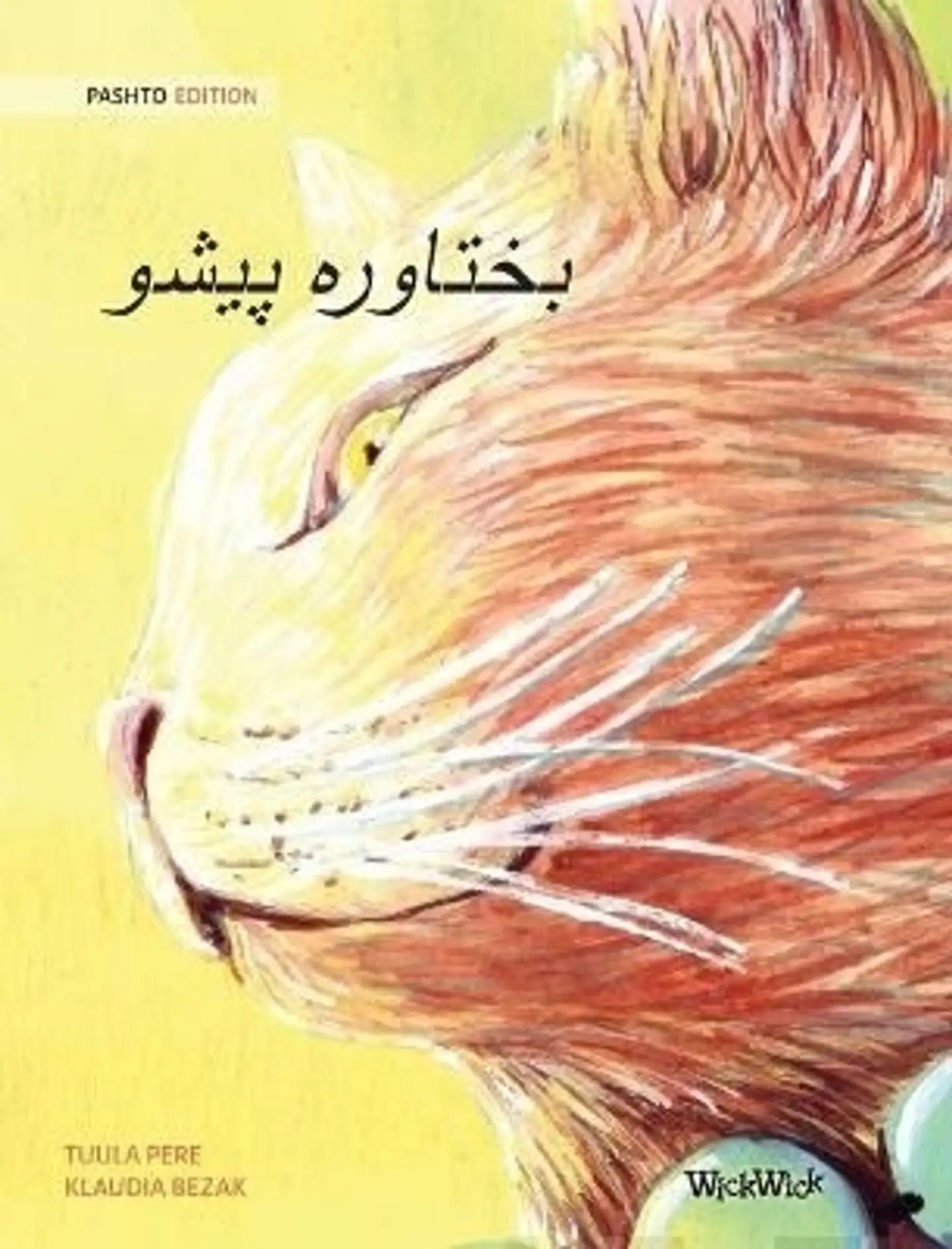 Pere, Pashto Edition of The Healer Cat