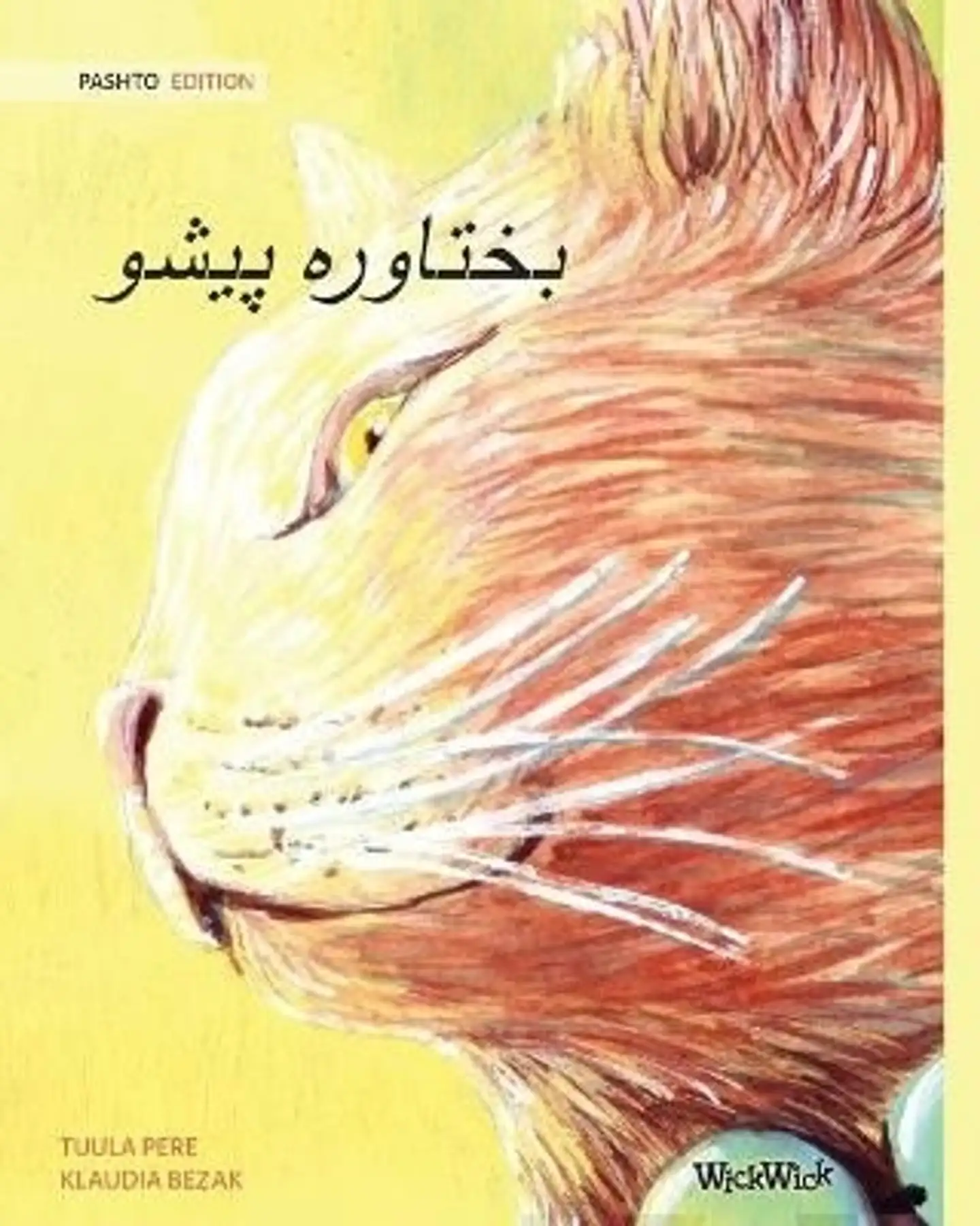 Pere, Pashto Edition of The Healer Cat