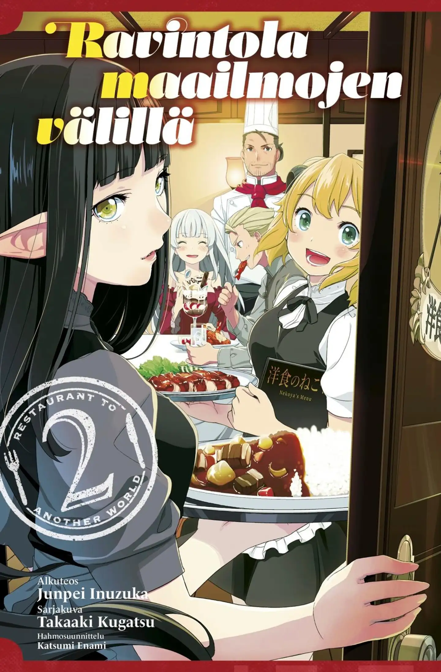 Inuzuka, Ravintola maailmojen välillä 2