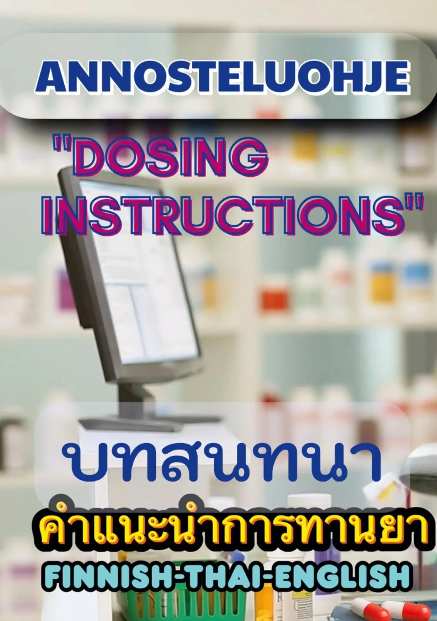 Lahtela, Annosteluohje - Hoitotyö