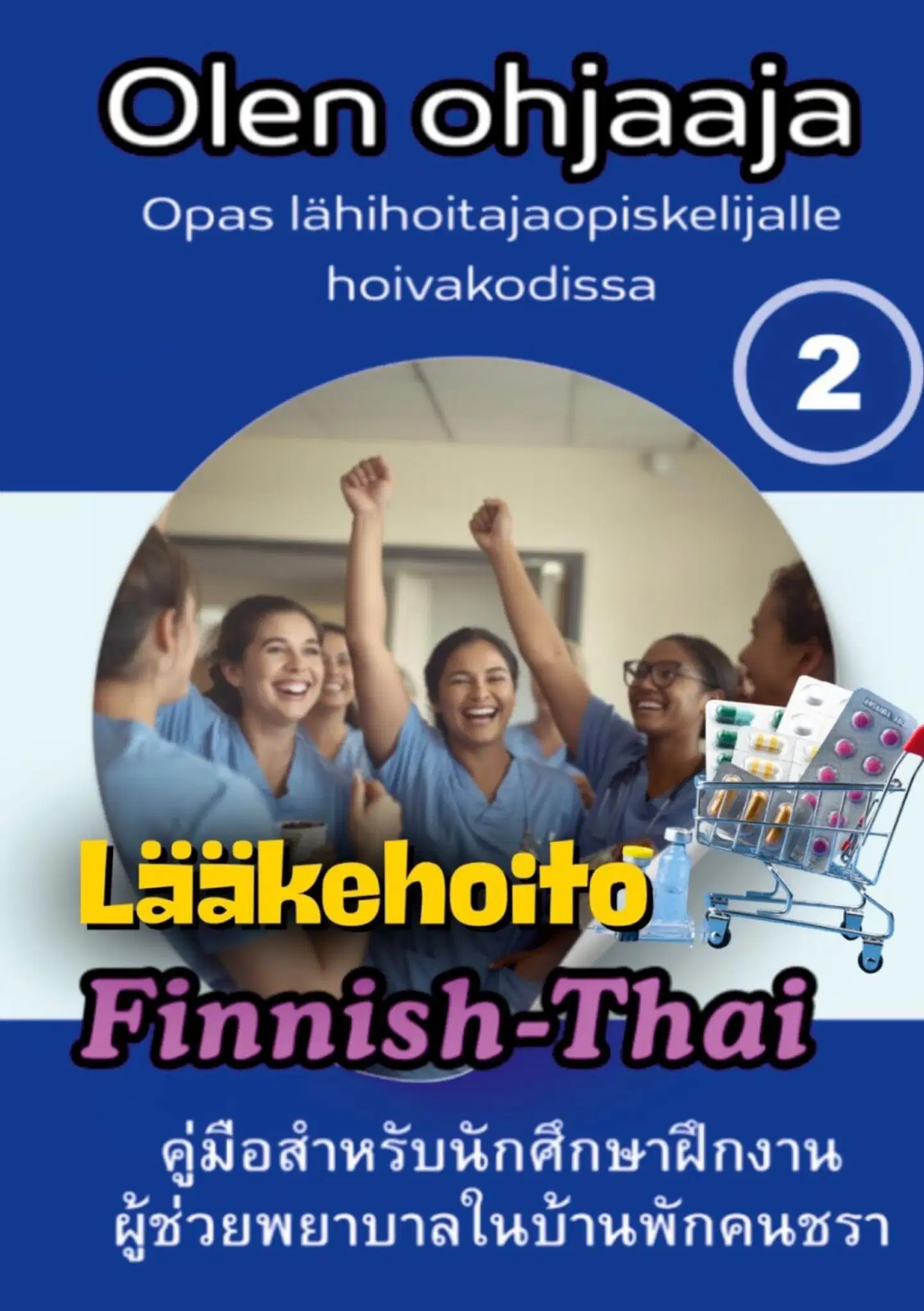Lahtela, Olen ohjaaja osa 2 " Lääkehoito"