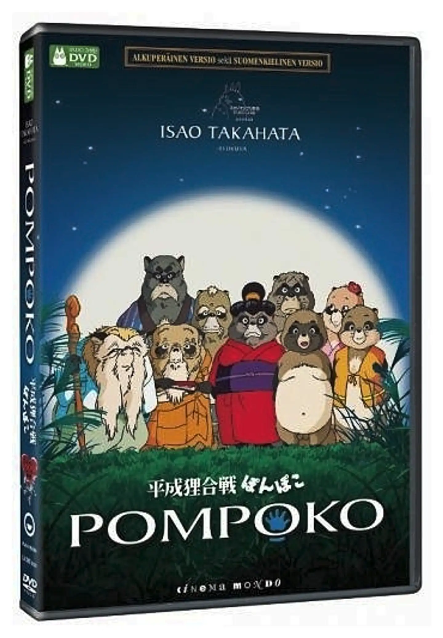 Pom Poko DVD