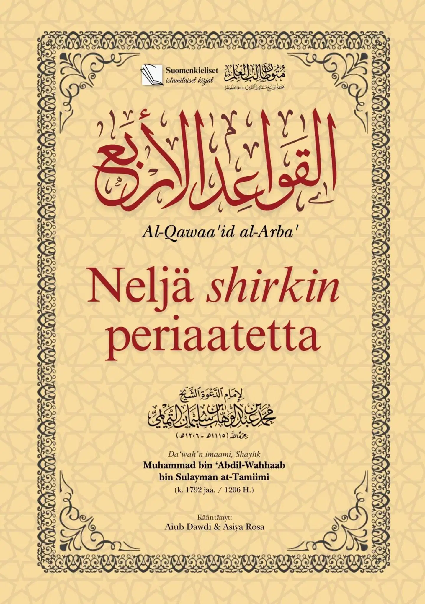 Neljä shirkin periaatetta