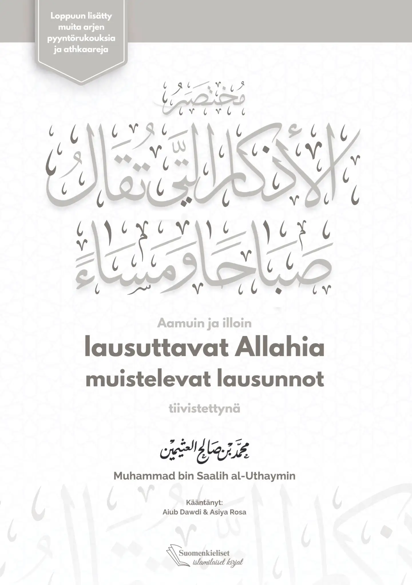 Dawdi, Aamuin ja illoin lausuttavat Allahia muistelevat lausunnot tiivistettynä