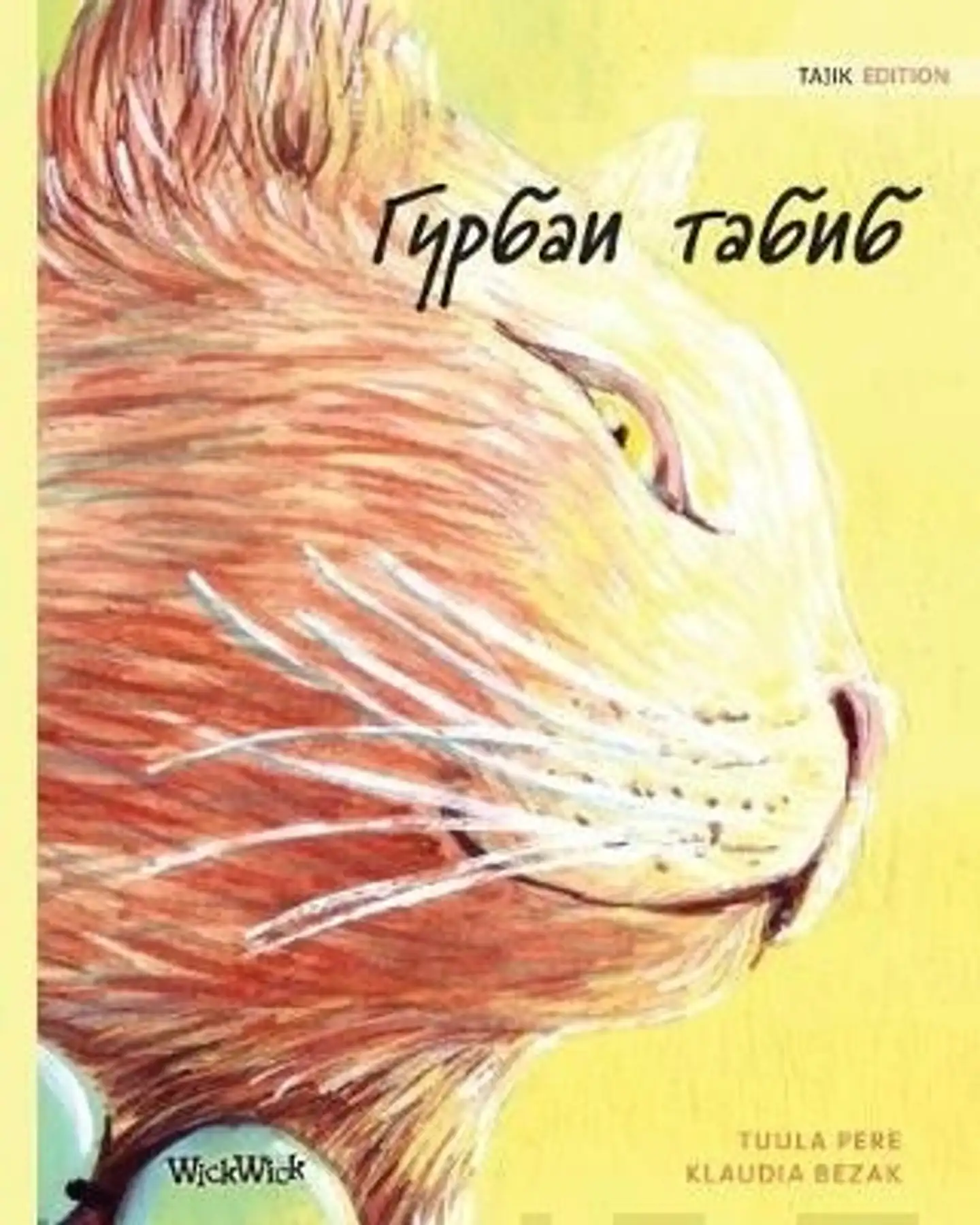 Pere, Tajik Edition of The Healer Cat
