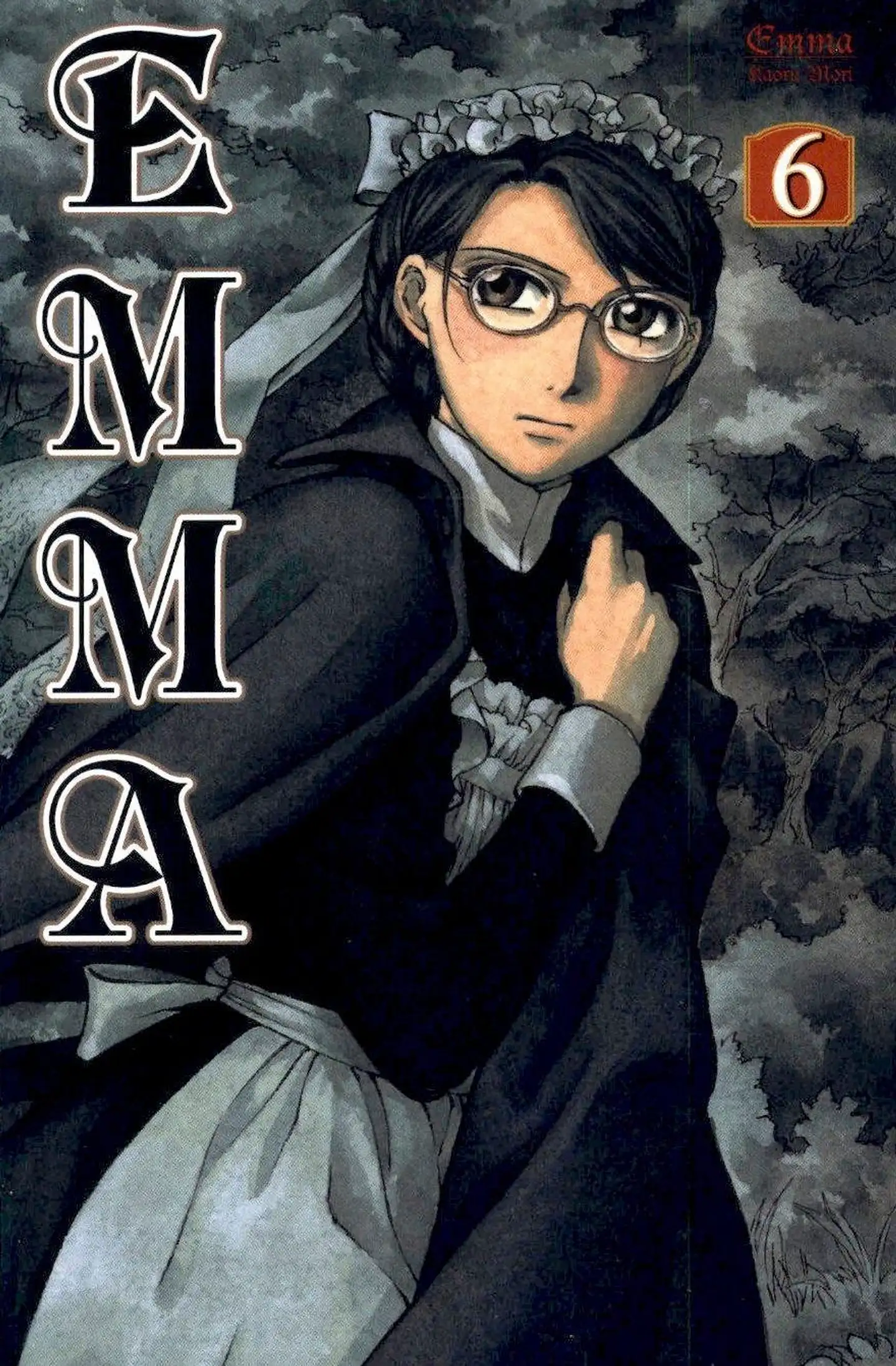 Mori, Emma  6