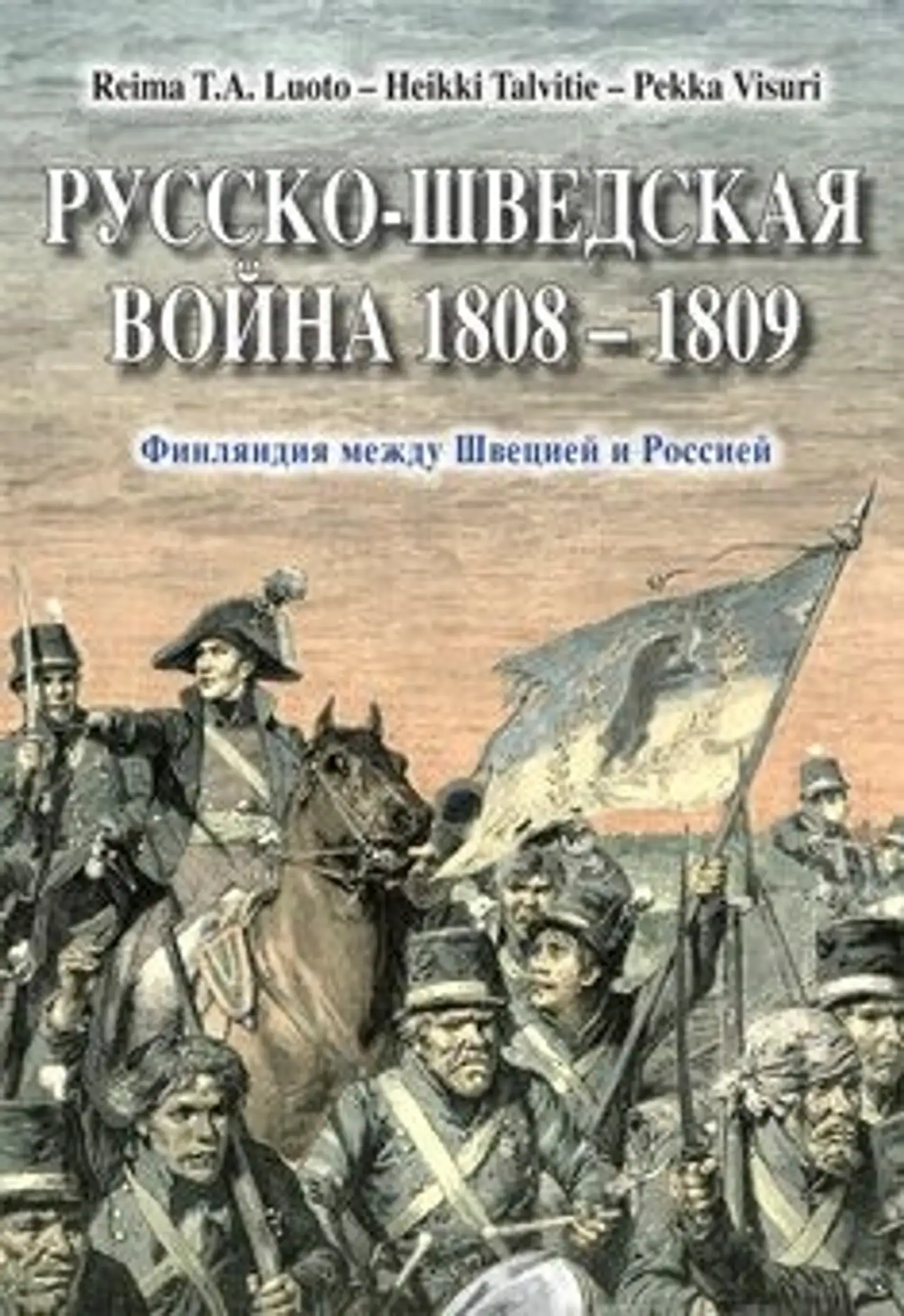 Luoto, Russko-Svedskaja voina 1808-1809 - Finljandija mezdu Svetsijej Rossijej