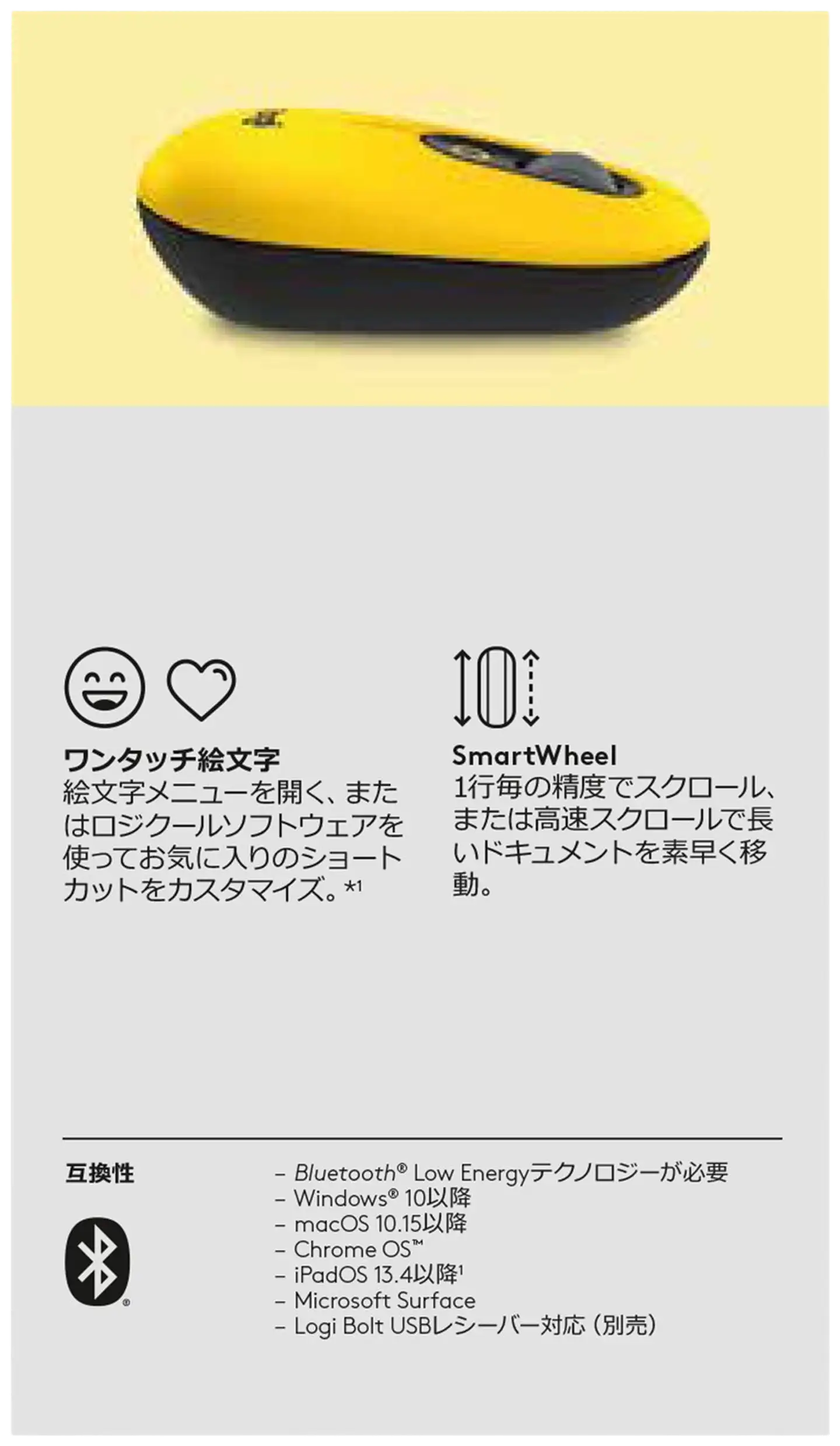 Logitech langaton hiiri POP Mouse with Emoji Blast Yellow - 10