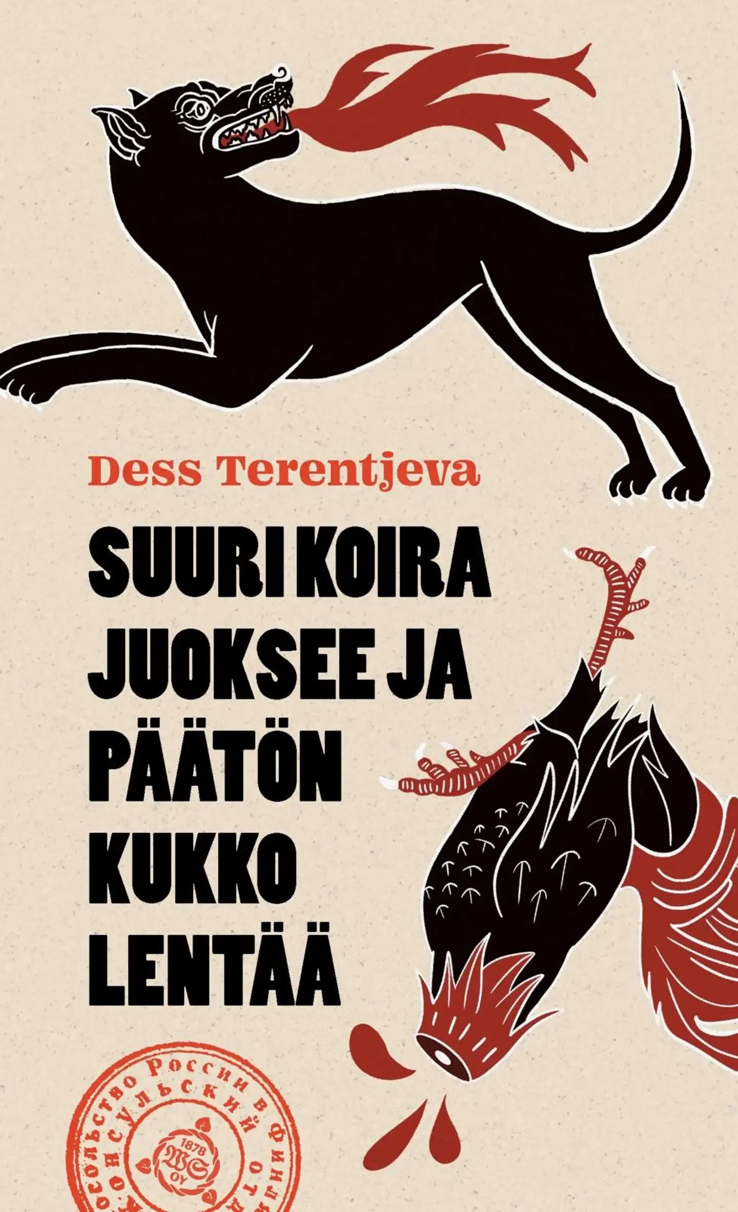 Terentjeva, Suuri koira juoksee ja päätön kukko lentää