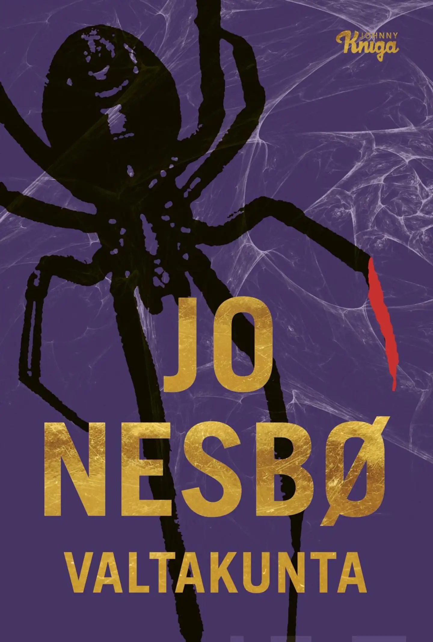 Nesbø, Valtakunta