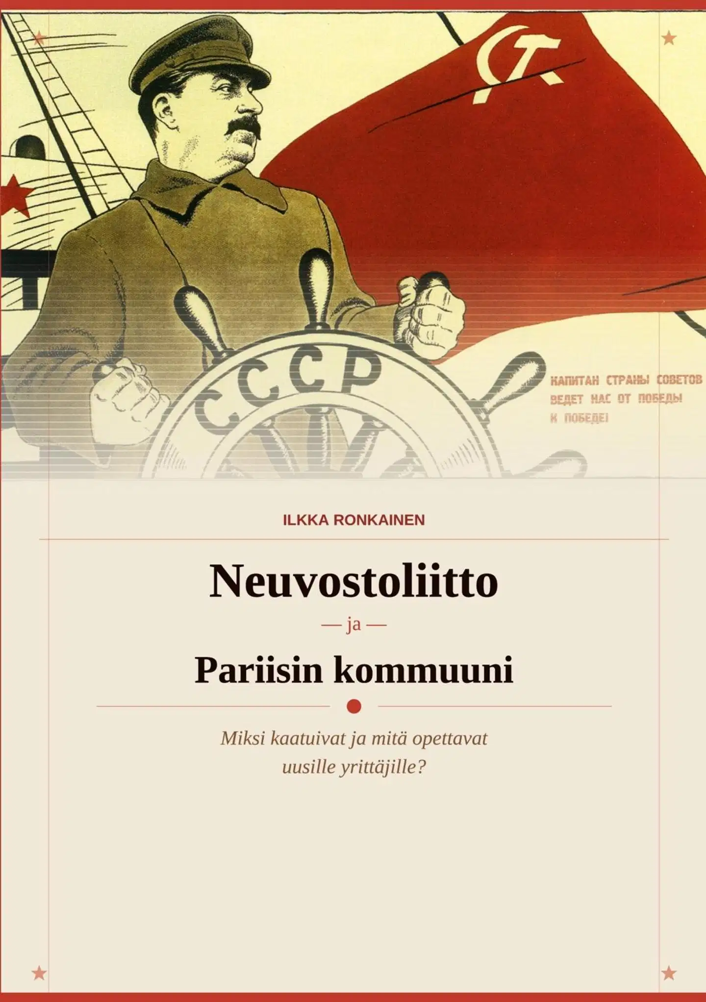 Ronkainen, Neuvostoliitto ja Pariisin kommuuni - Miksi kaatuivat ja mitä opettavat uusille yrittäjille?
