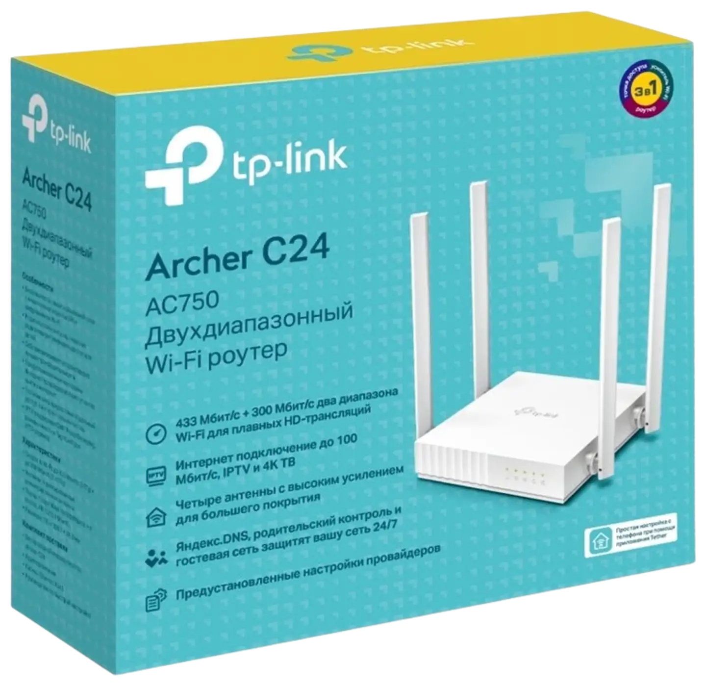 TP-Link Archer C24 AC750 DB WIFI reititin - 4