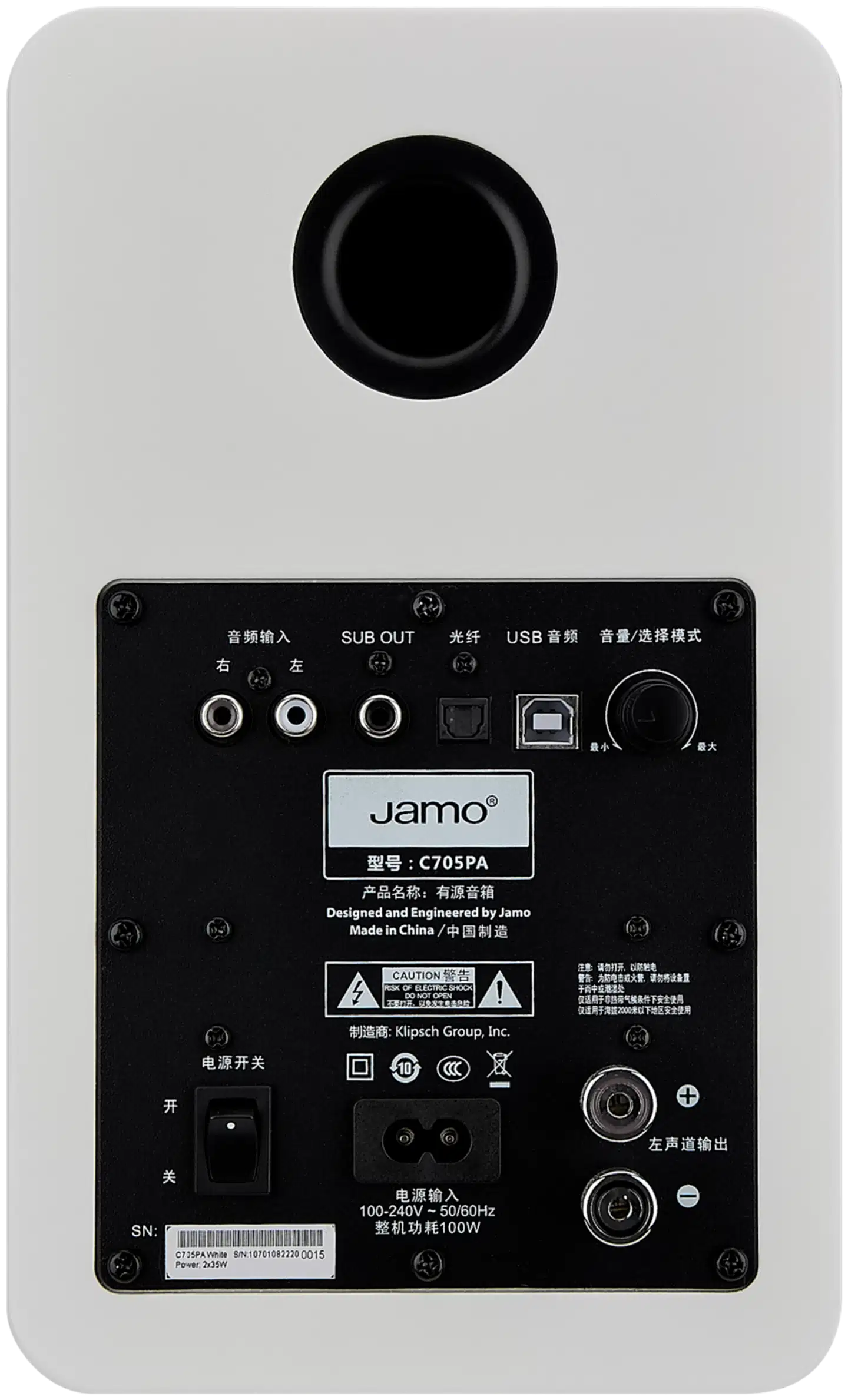 Jamo aktiivikaiutinpari C705PA MKII Matte White - 3