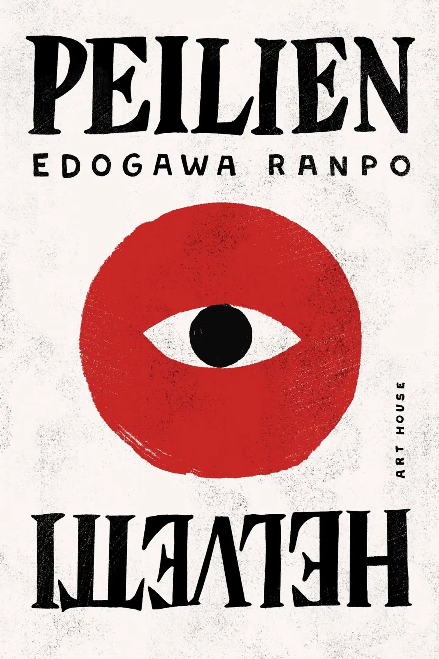 Ranpo, Peilien helvetti