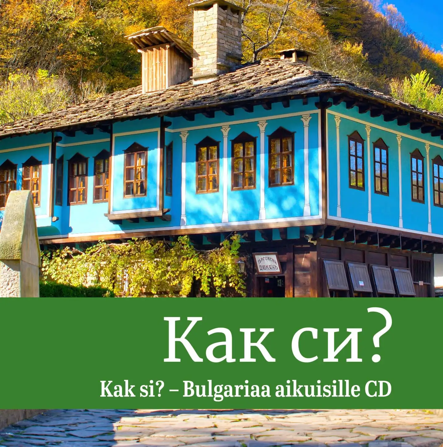 Hristova, Kak si? (CD) - Bulgariaa aikuisille