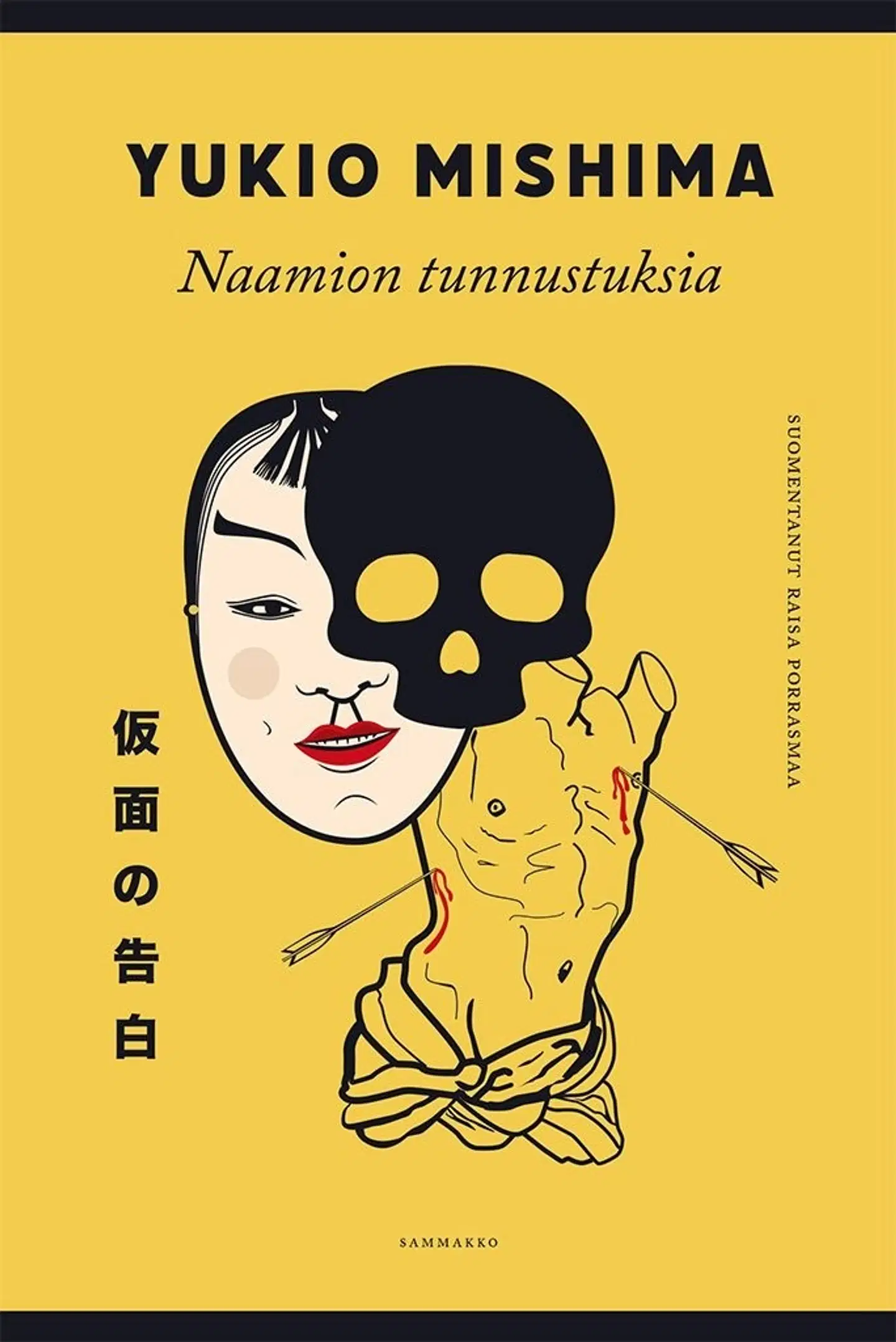 Mishima, Naamion tunnustuksia
