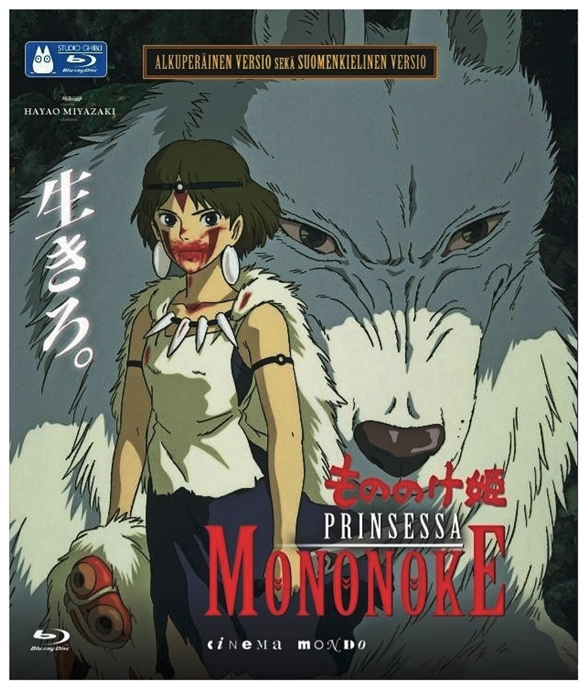 Prinsessa Mononoke Blu-ray