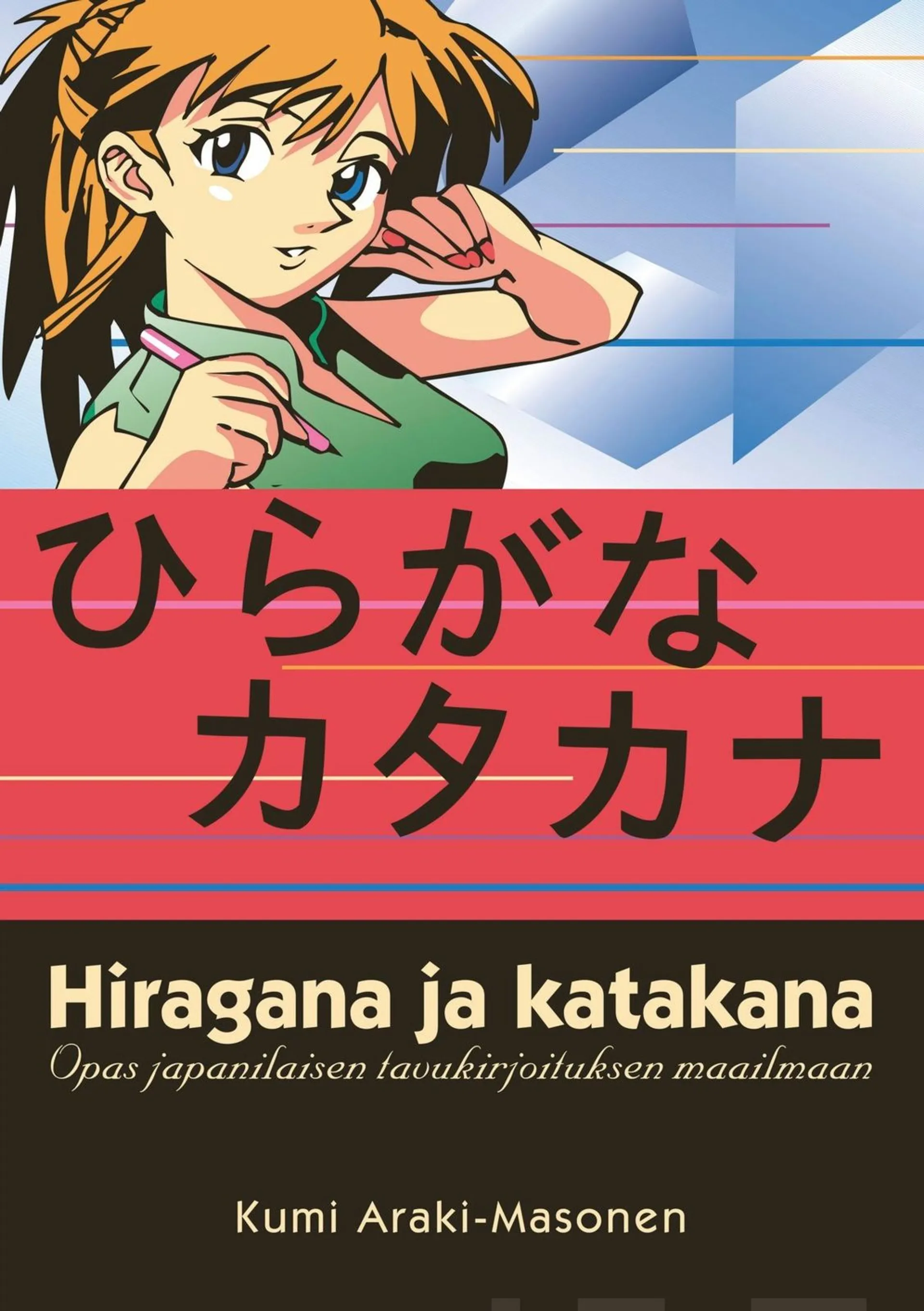 Hiragana ja katakana