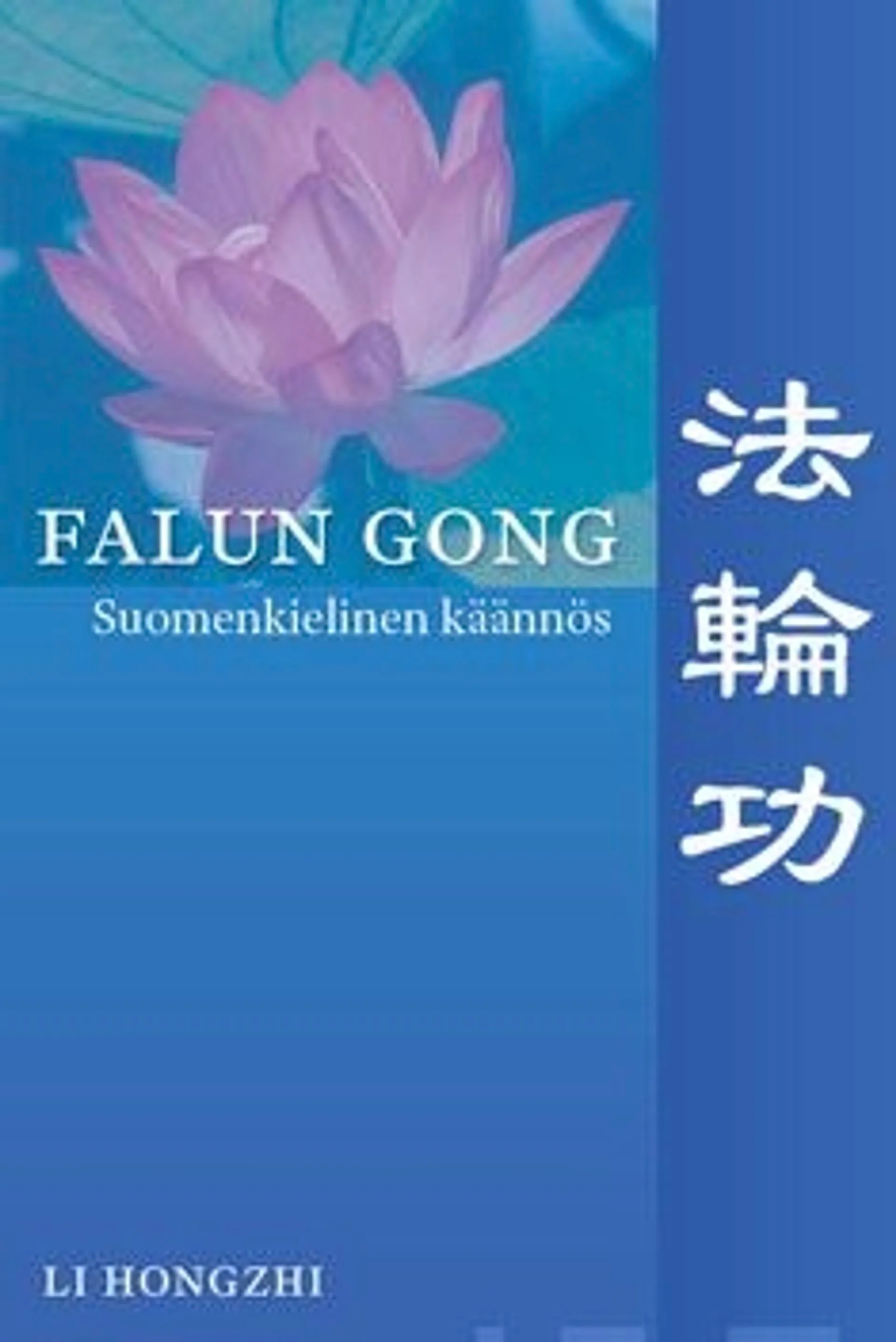 Li, Falun Gong