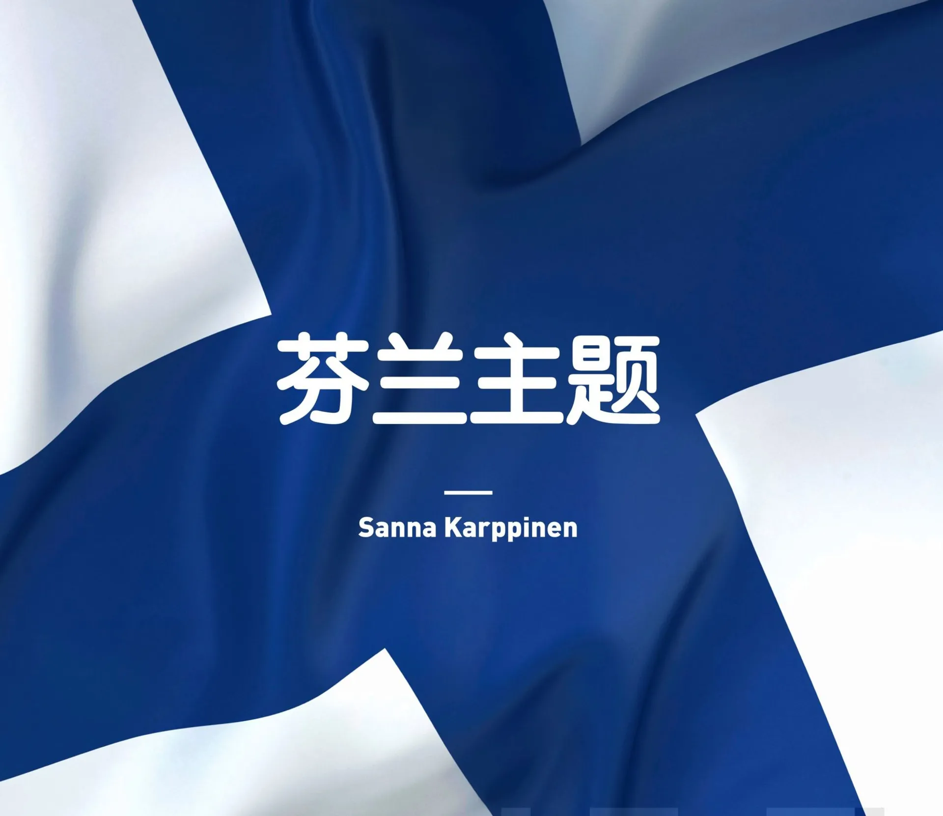 Karppinen, Themes of Finland (kiinankielinen)