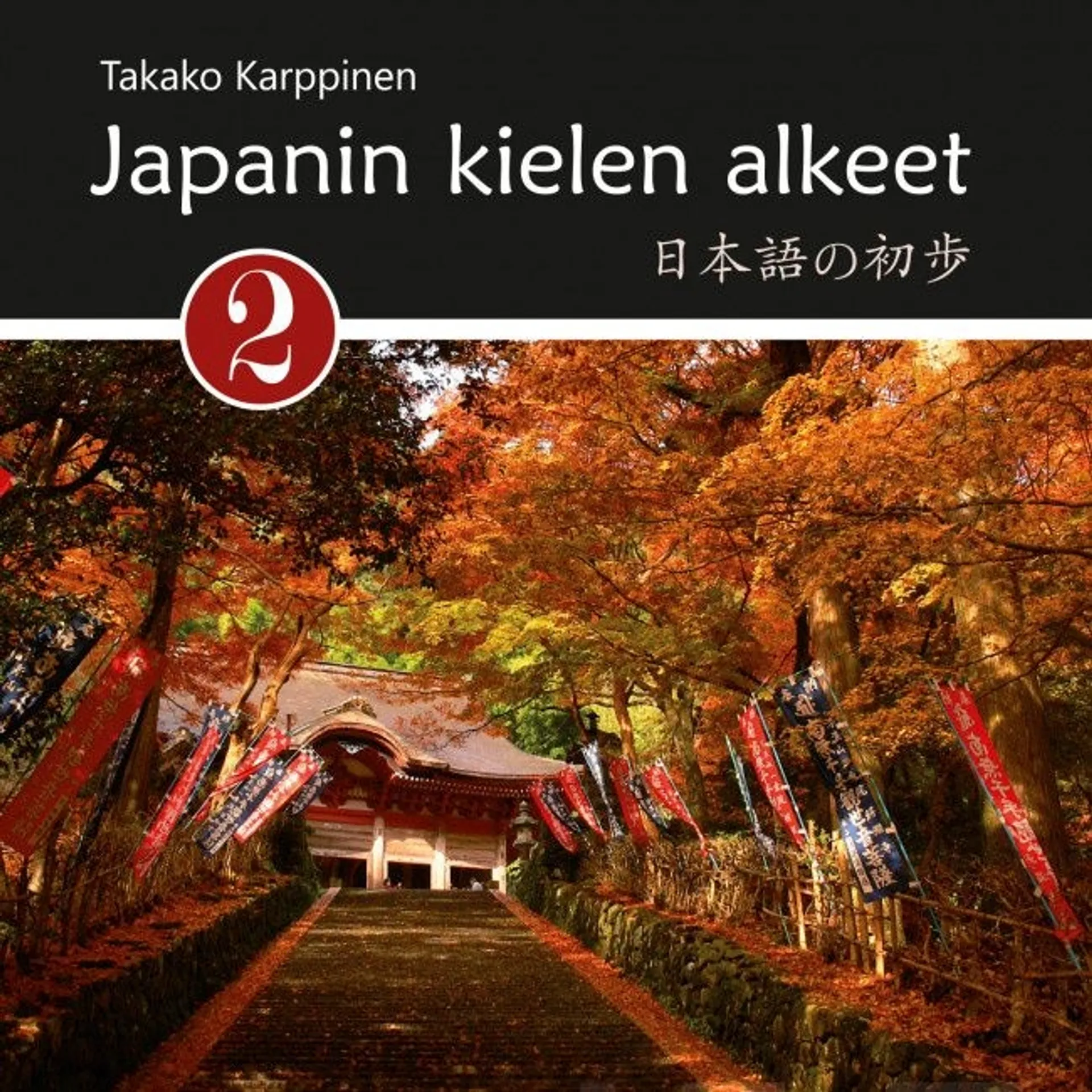 Karppinen, Japanin kielen alkeet 2 (2 cd)