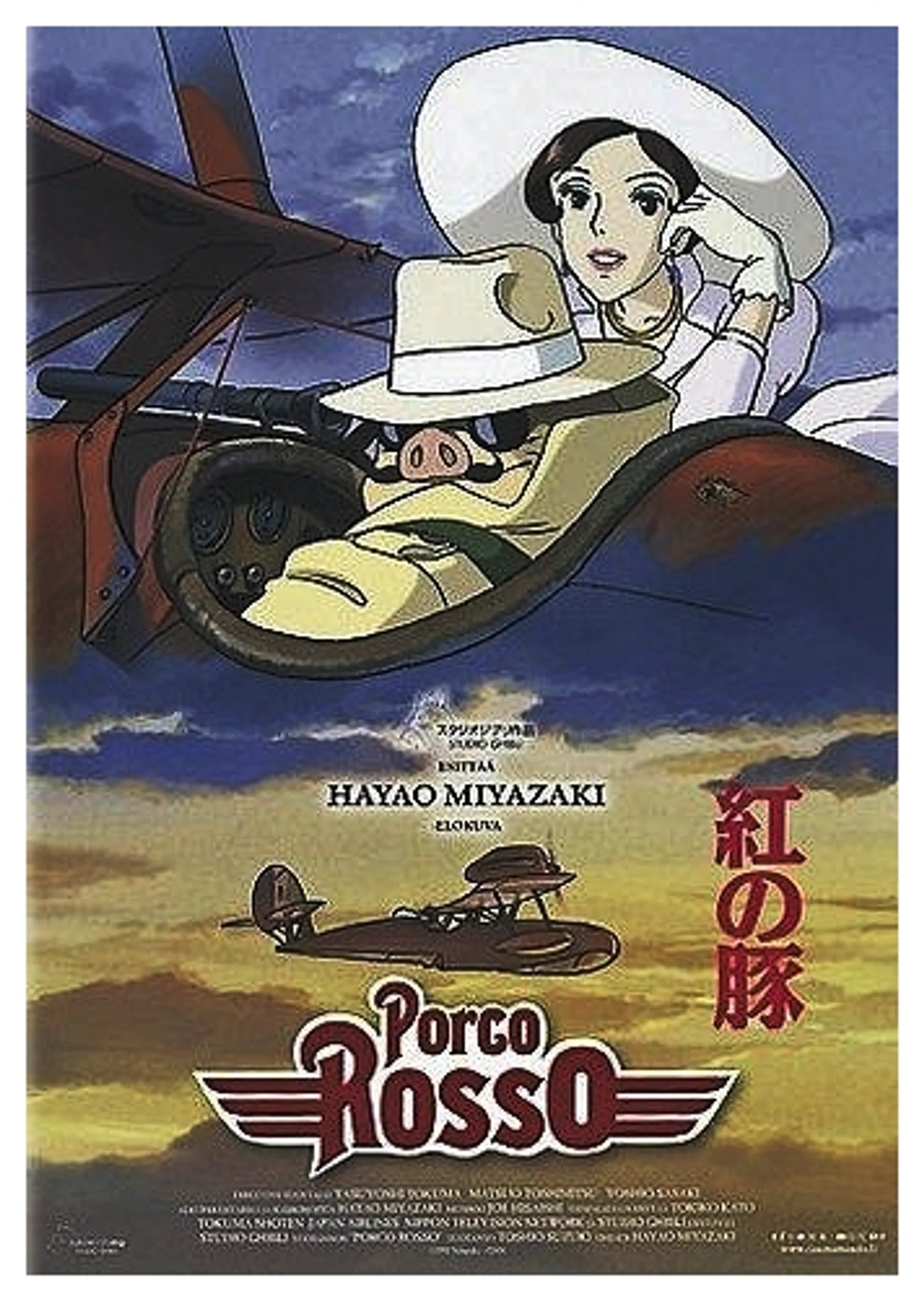 Porco Rosso DVD